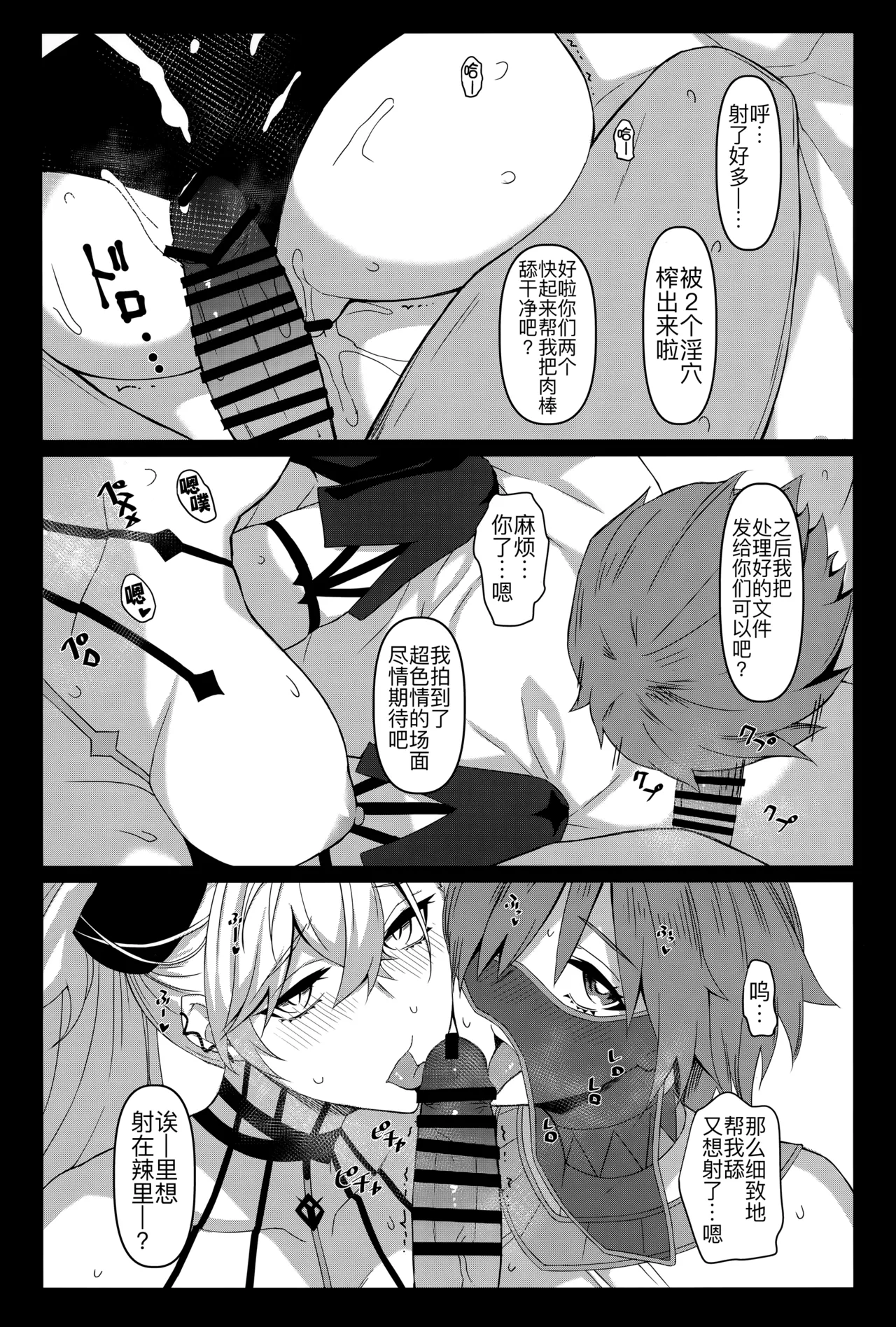 (C106) [NF121 (Midori Aoi)] Dosukebe Lilith Mash-layer Off-Pako 3P Satsueikai (Fate/Grand Order) [Chinese] [黑锅汉化组] 이미지 번호 16