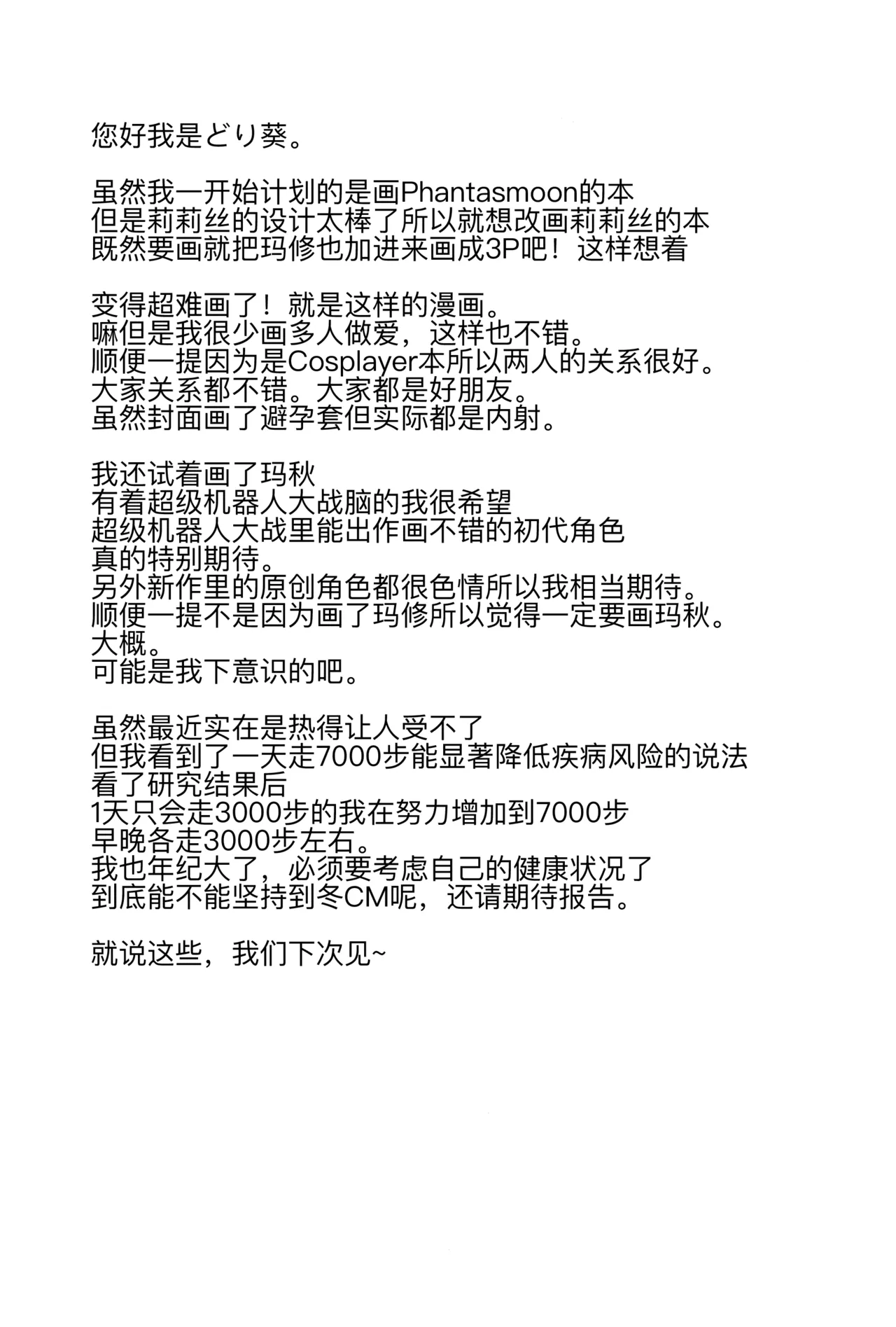 (C106) [NF121 (Midori Aoi)] Dosukebe Lilith Mash-layer Off-Pako 3P Satsueikai (Fate/Grand Order) [Chinese] [黑锅汉化组] 이미지 번호 21