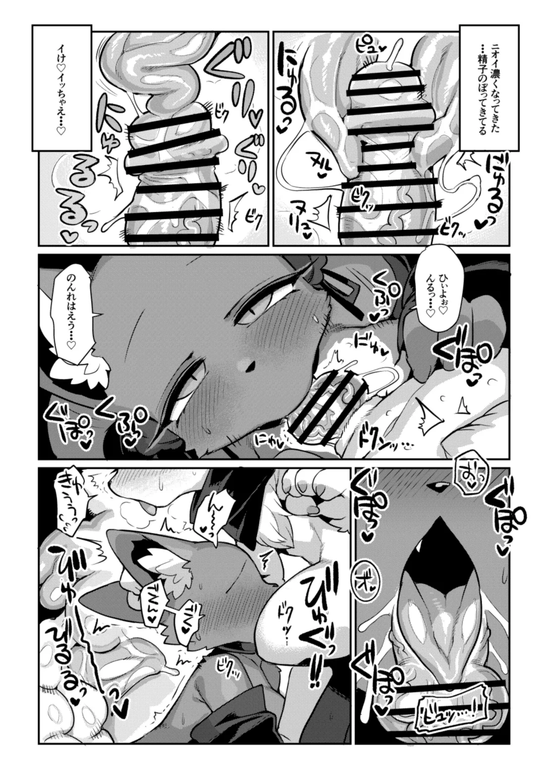 [Denkishiki (Rikose)] Akuma to Nakayoshi [Digital] 画像番号 8