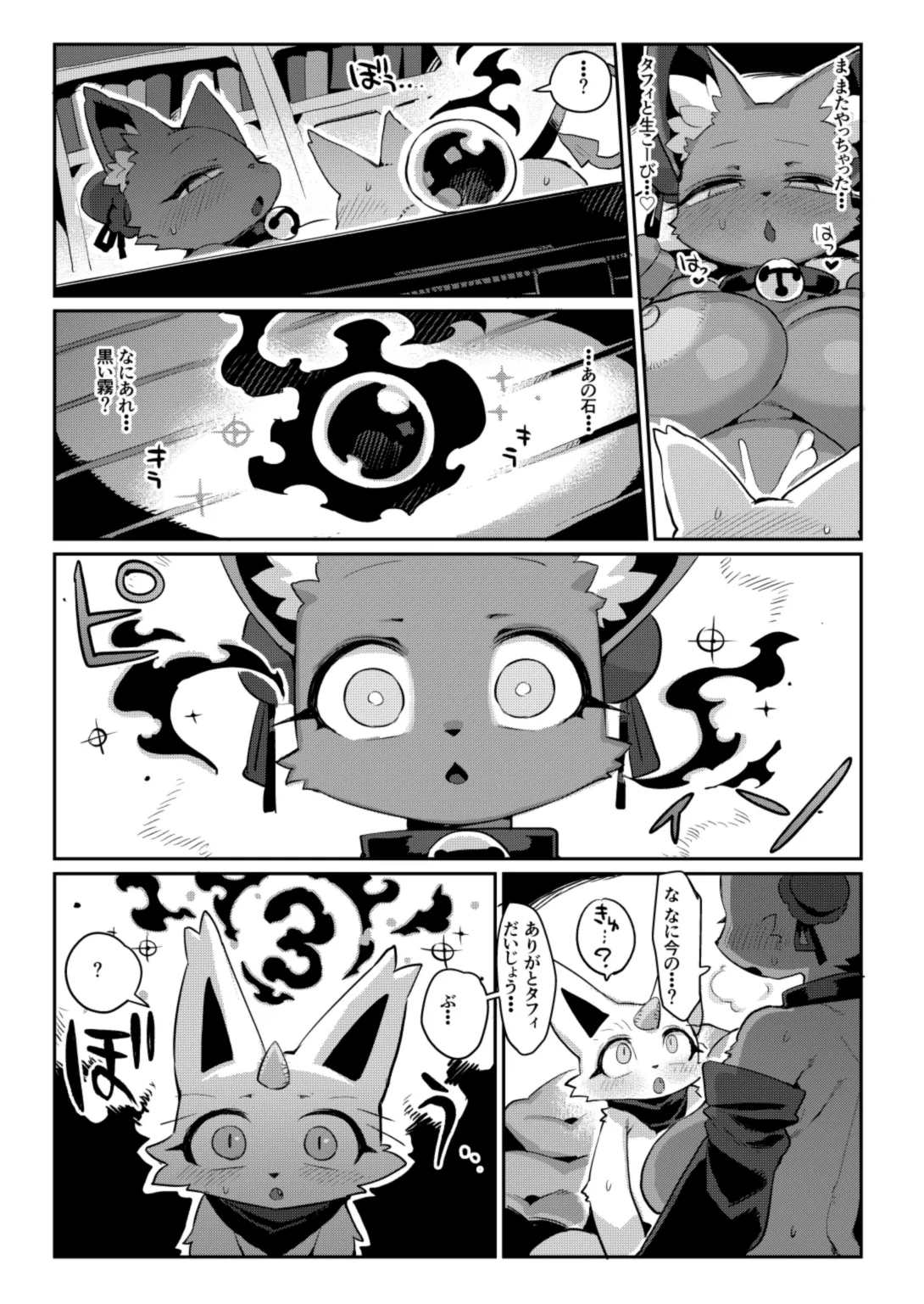 [Denkishiki (Rikose)] Akuma to Nakayoshi [Digital] 画像番号 14