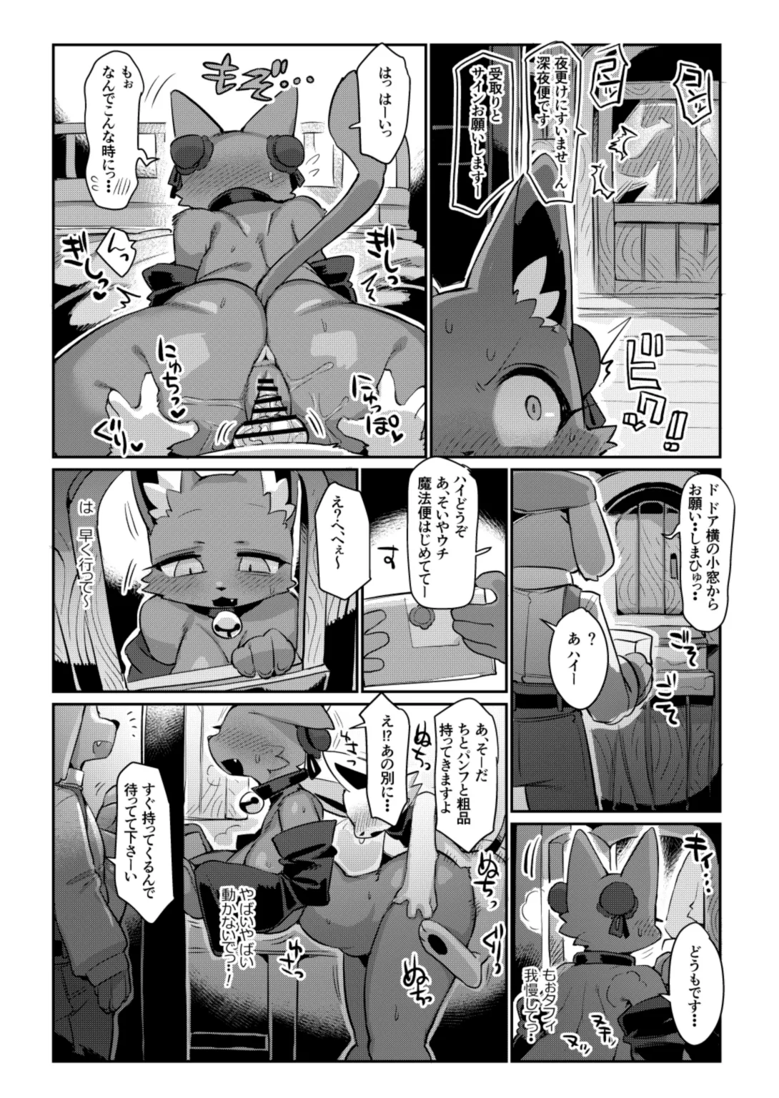 [Denkishiki (Rikose)] Akuma to Nakayoshi [Digital] 画像番号 16