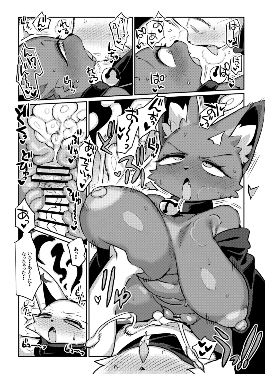 [Denkishiki (Rikose)] Akuma to Nakayoshi [Digital] 画像番号 23