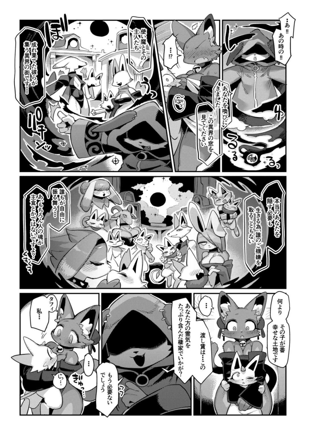 [Denkishiki (Rikose)] Akuma to Nakayoshi [Digital] 画像番号 27