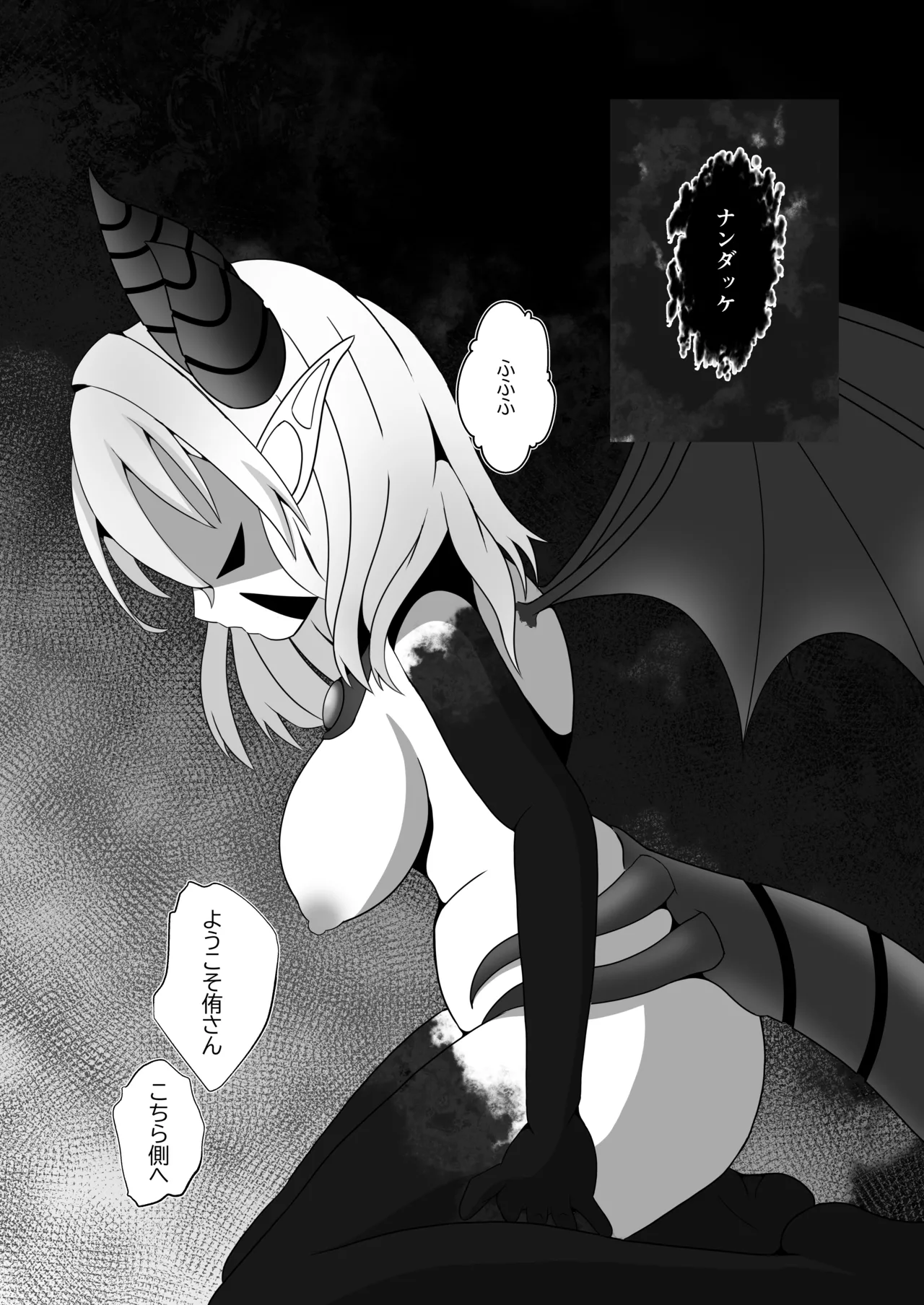 (C106) [Jasmine Pocket] Contamination [DL] numero di immagine  17