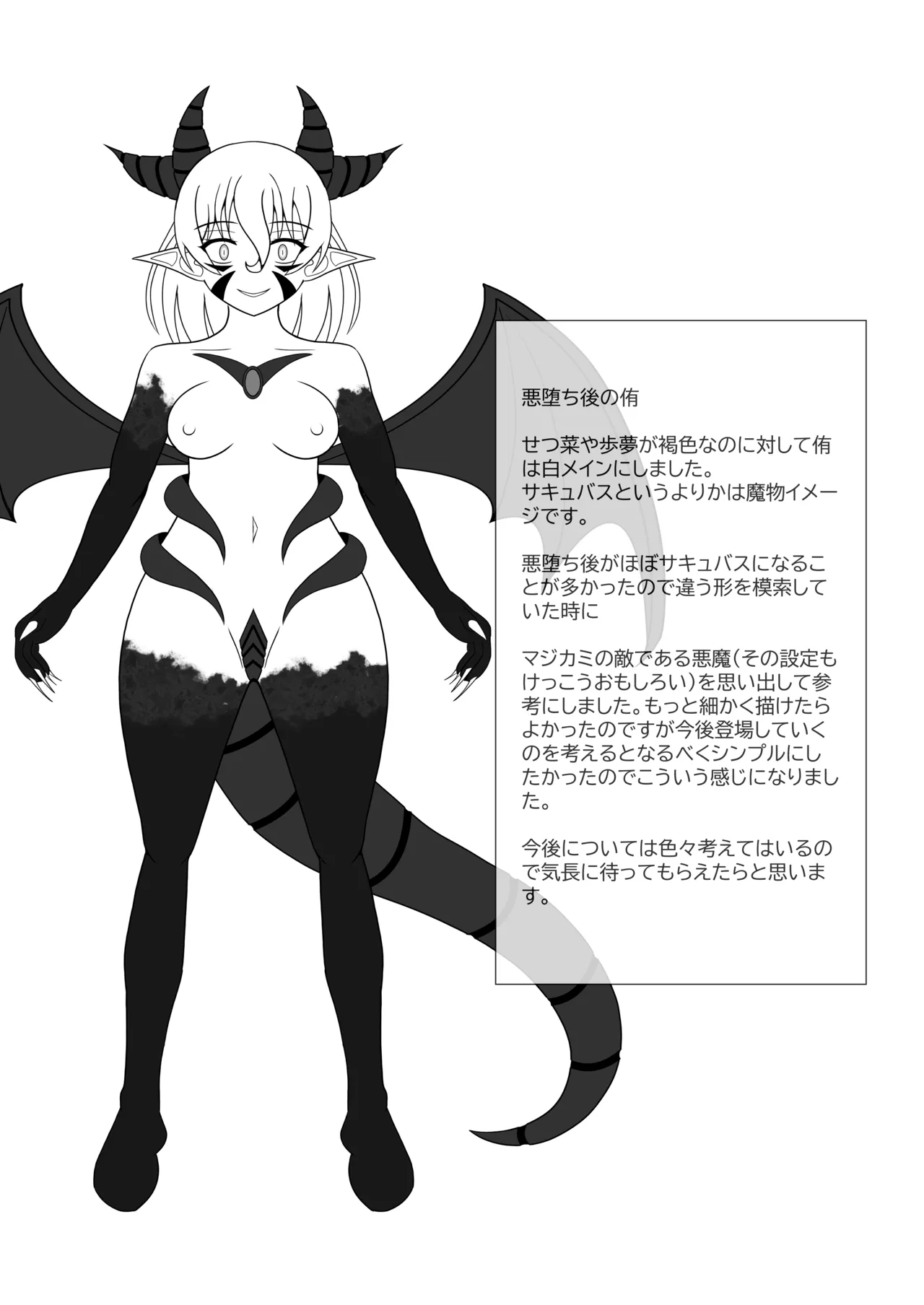 (C106) [Jasmine Pocket] Contamination [DL] numero di immagine  19