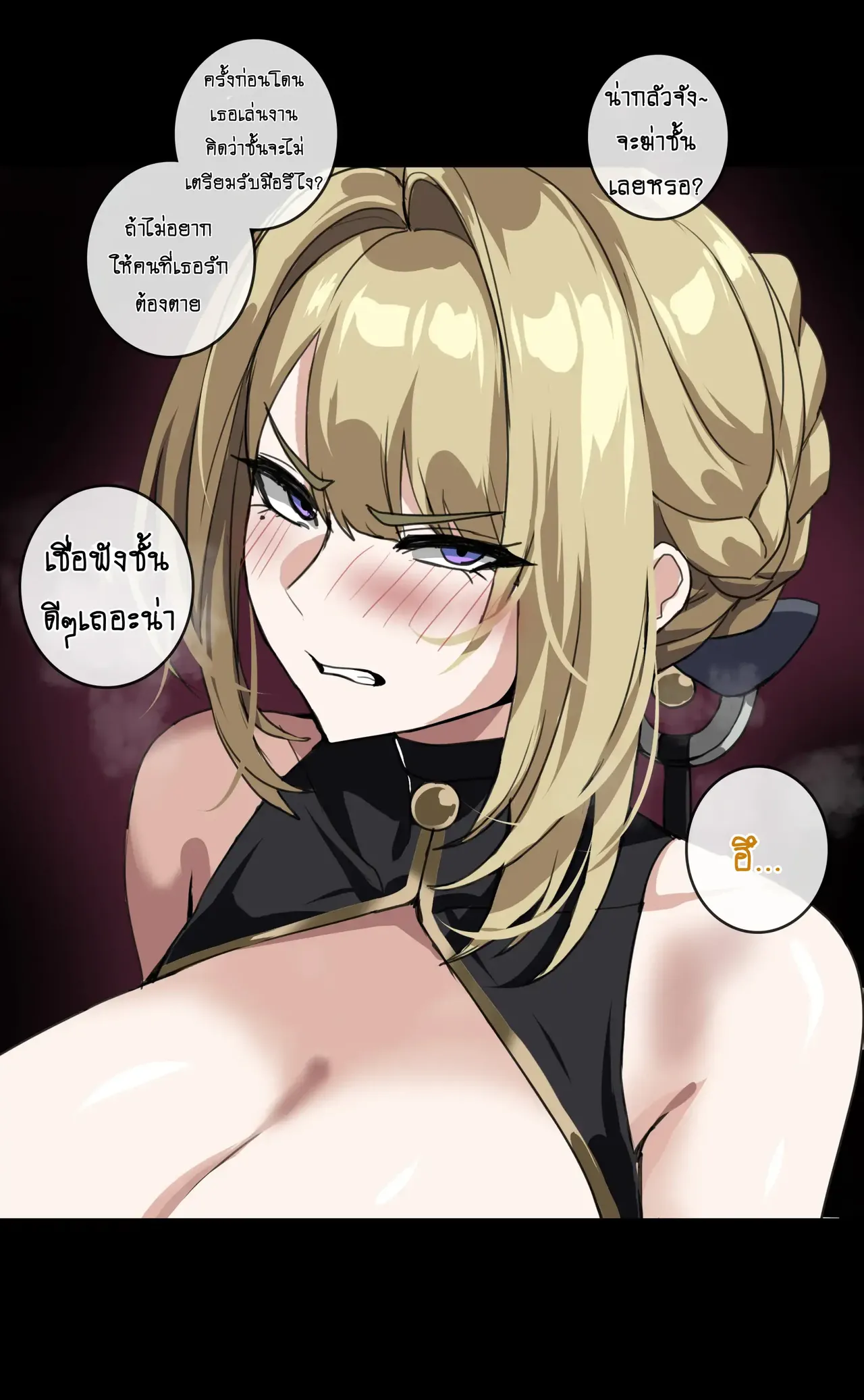 [hellaP] สายลับอีฟลิน 보지스파이 이블린 (Zenless Zone Zero) [Thai] [ภาษาไทย] Bildnummer 7