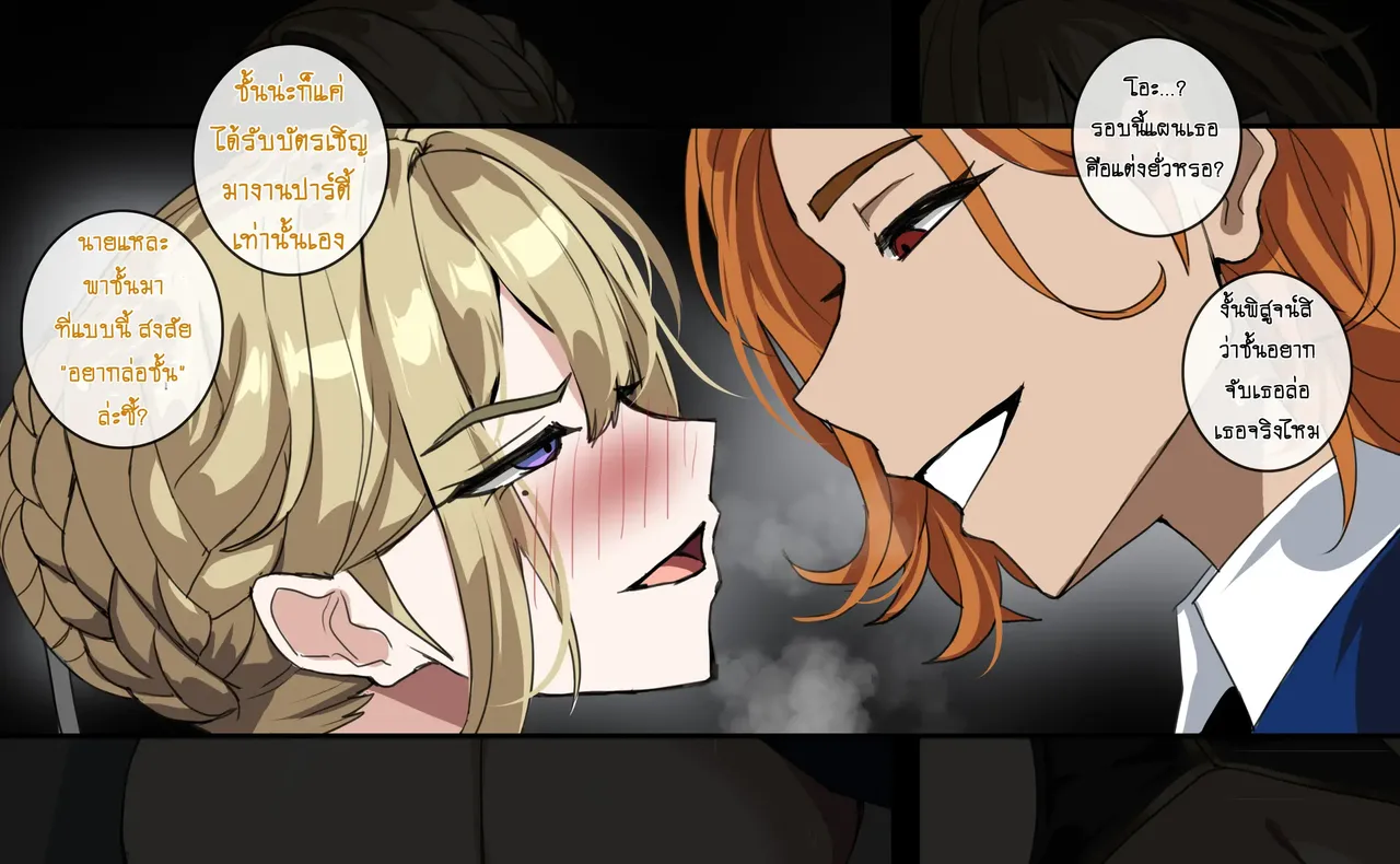 [hellaP] สายลับอีฟลิน 보지스파이 이블린 (Zenless Zone Zero) [Thai] [ภาษาไทย] Bildnummer 9