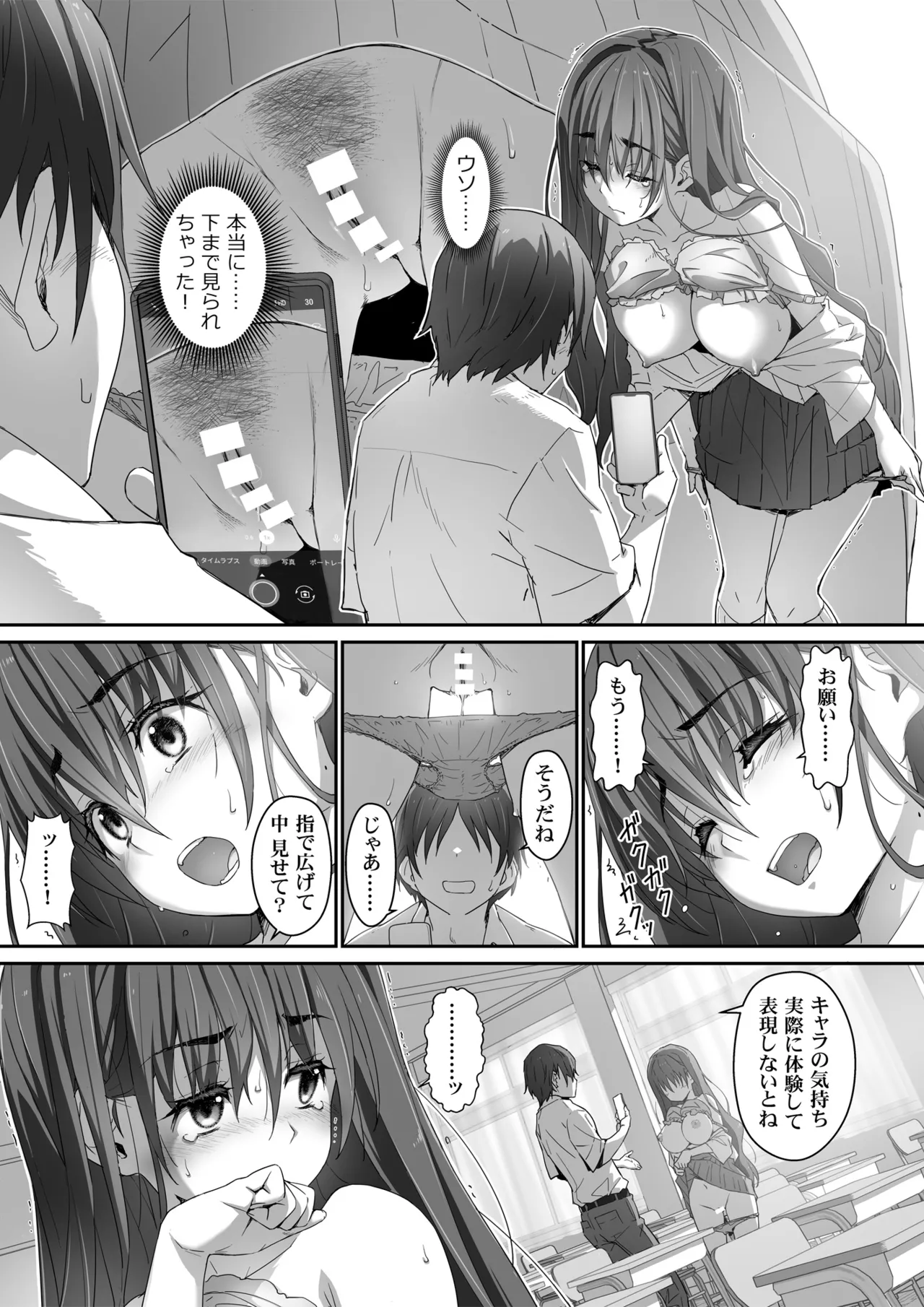 (C106)[Heart Manju Mania (Akata Izuki, Matsumori Shou)] Jimiko na Fujimiya-san, Himitsu no Doujin Katsudou Bare Saa Taihen (Original) [Digital] Bildnummer 20