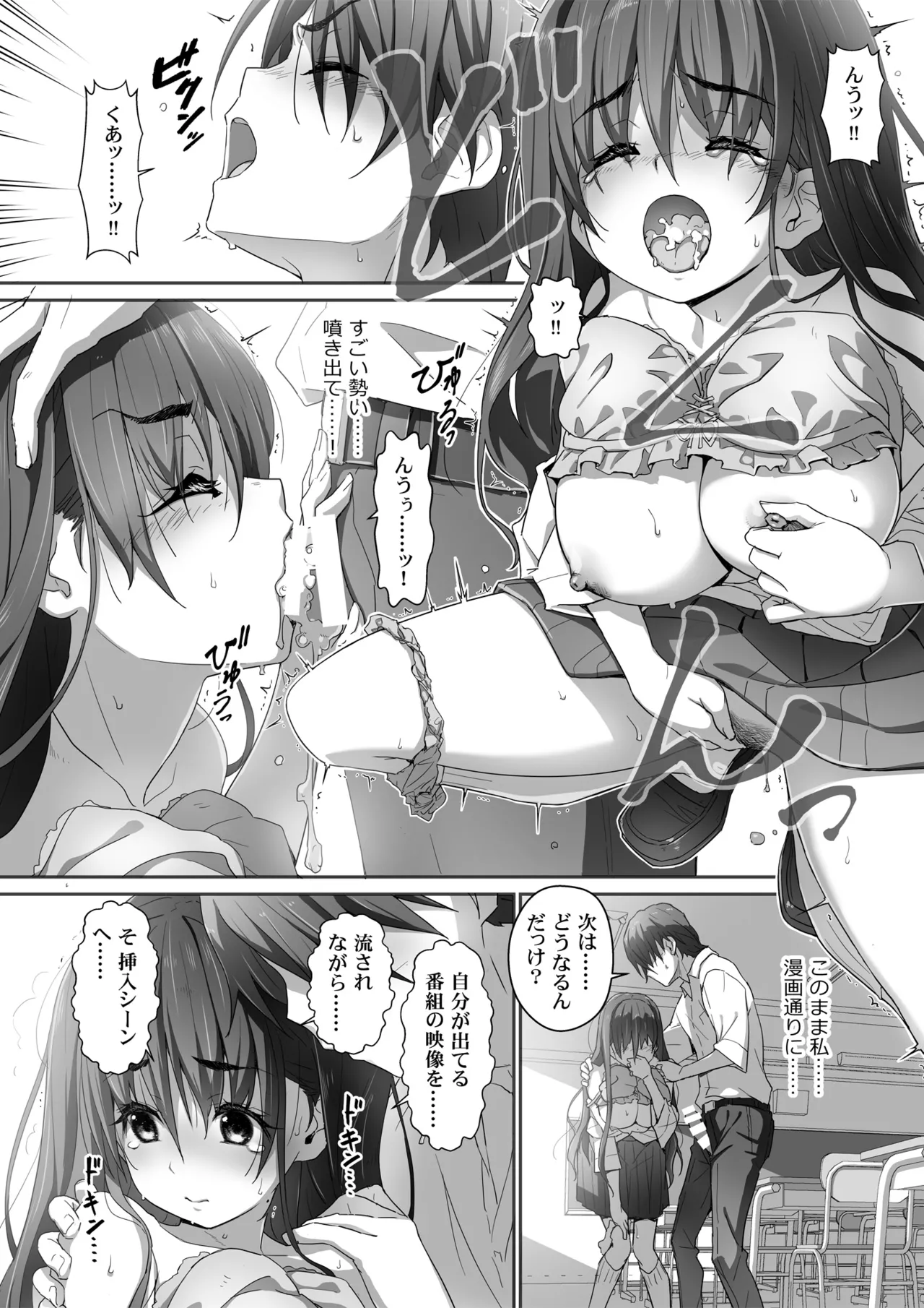 (C106)[Heart Manju Mania (Akata Izuki, Matsumori Shou)] Jimiko na Fujimiya-san, Himitsu no Doujin Katsudou Bare Saa Taihen (Original) [Digital] Bildnummer 25