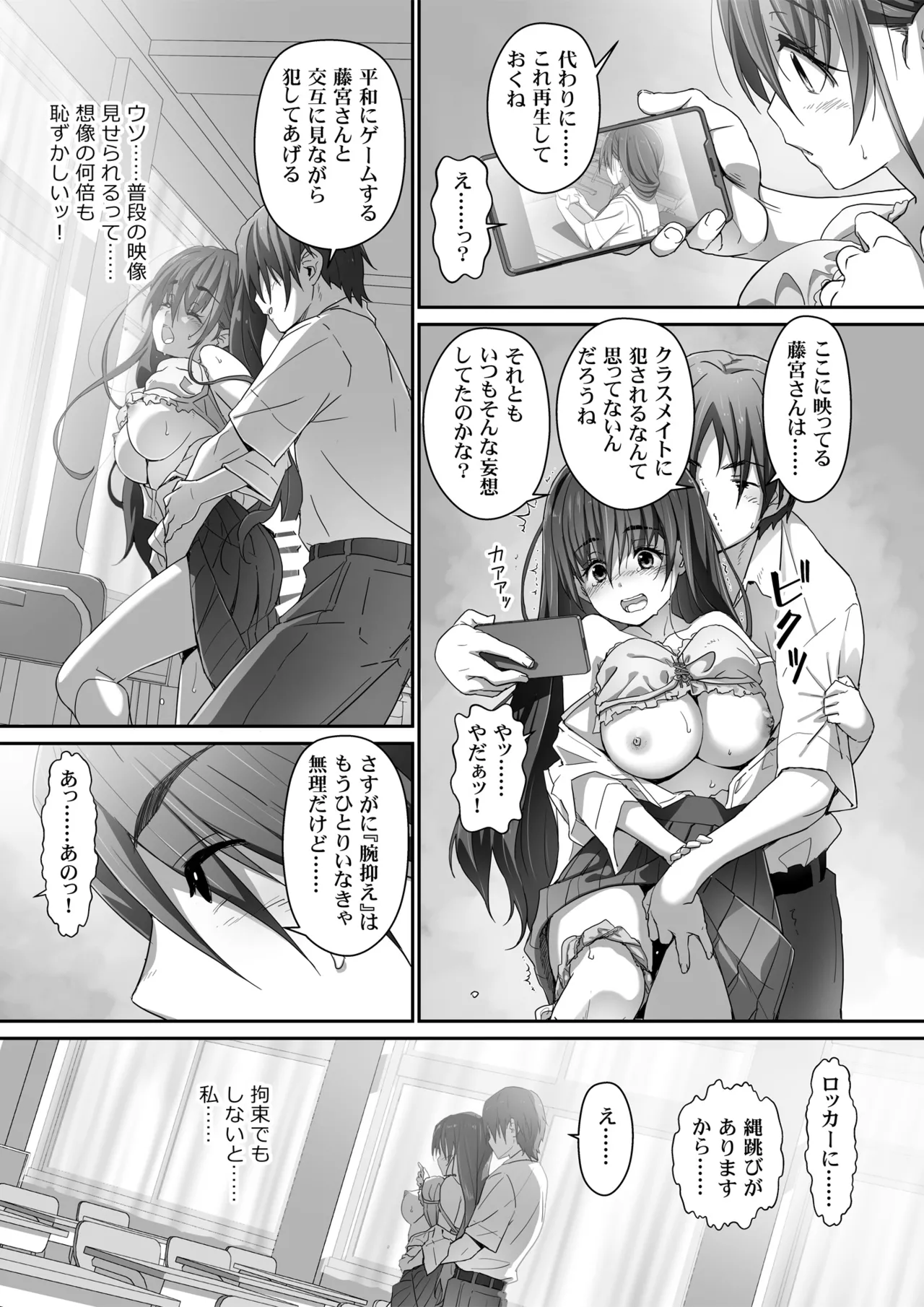 (C106)[Heart Manju Mania (Akata Izuki, Matsumori Shou)] Jimiko na Fujimiya-san, Himitsu no Doujin Katsudou Bare Saa Taihen (Original) [Digital] Bildnummer 26