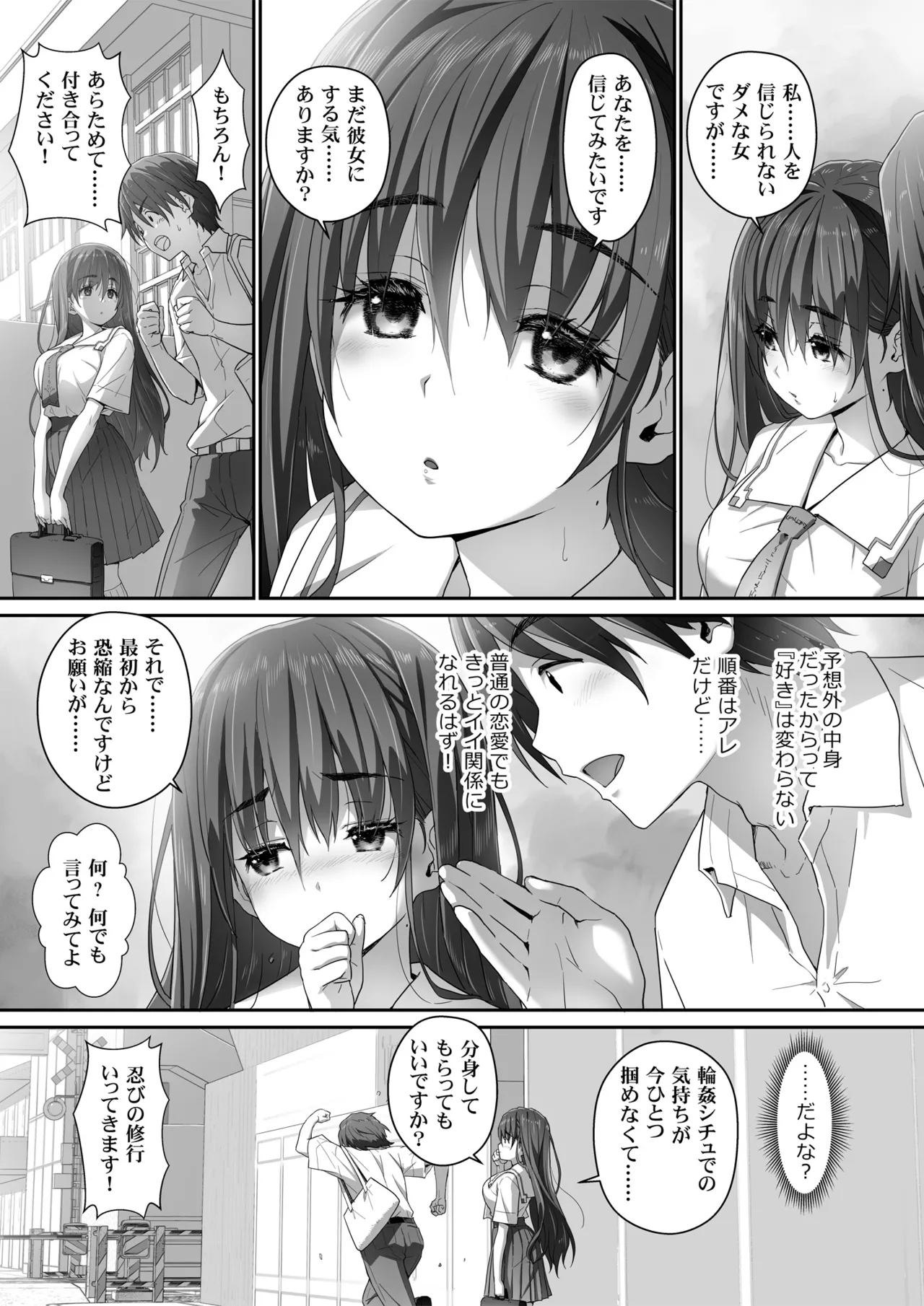 (C106)[Heart Manju Mania (Akata Izuki, Matsumori Shou)] Jimiko na Fujimiya-san, Himitsu no Doujin Katsudou Bare Saa Taihen (Original) [Digital] Bildnummer 38