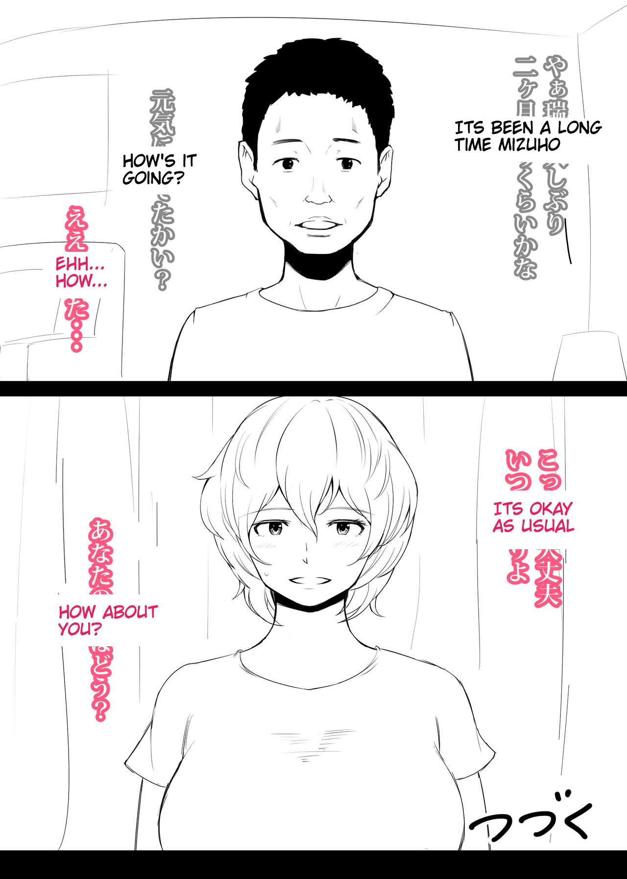 [Ao Madousi] [Shinchoku] Bad wife ~Mizuho~ [Tochuu Keika] imagen número 6