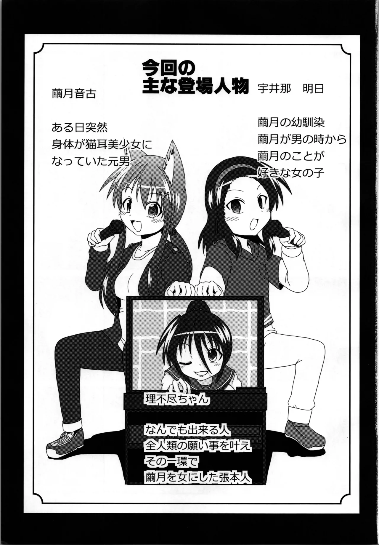 (C103) [Ameshoo (Mikaduki Neko)] Onna to Shite no Shin Seikatsu H3 numero di immagine  3