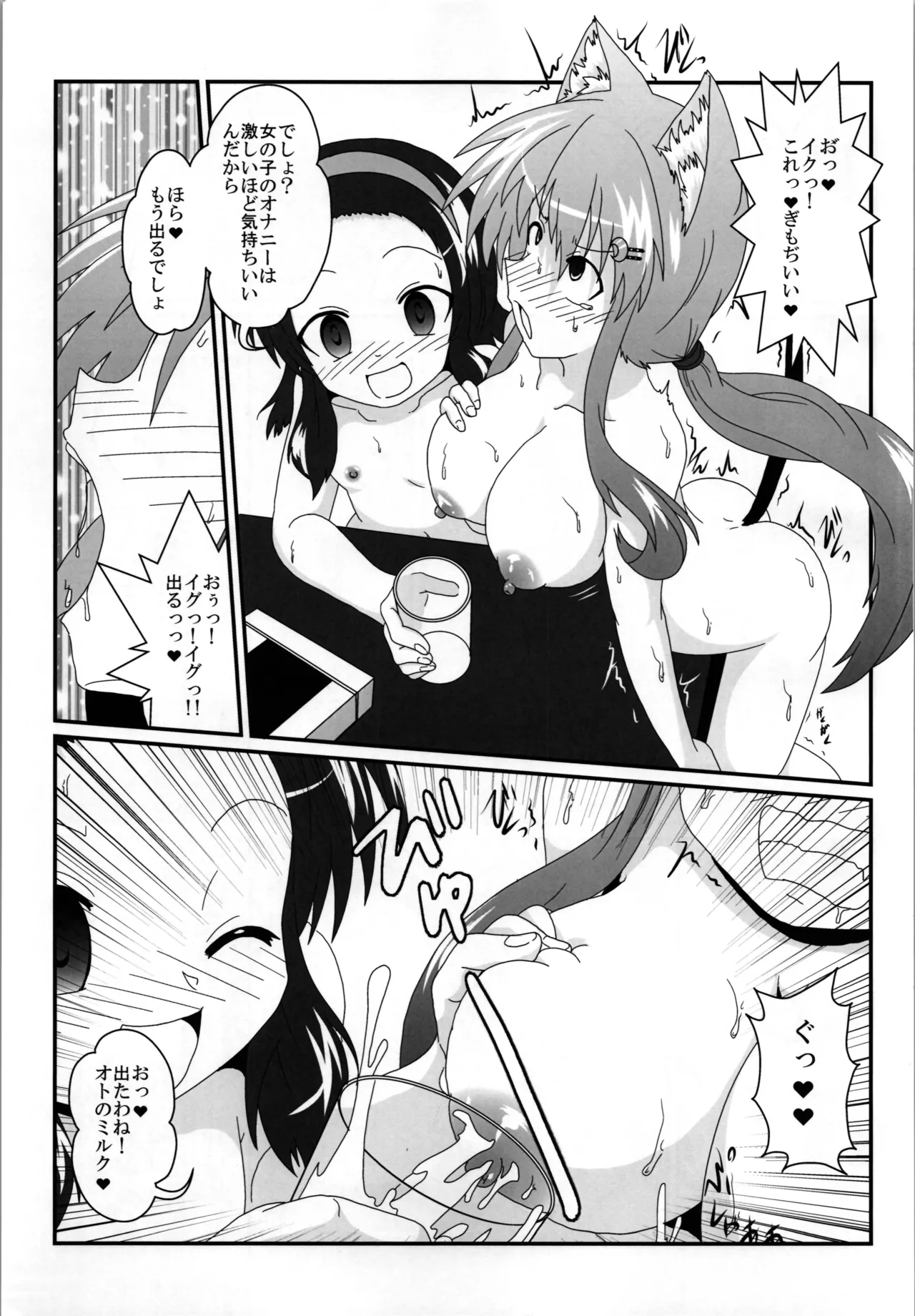 (C103) [Ameshoo (Mikaduki Neko)] Onna to Shite no Shin Seikatsu H3 numero di immagine  13