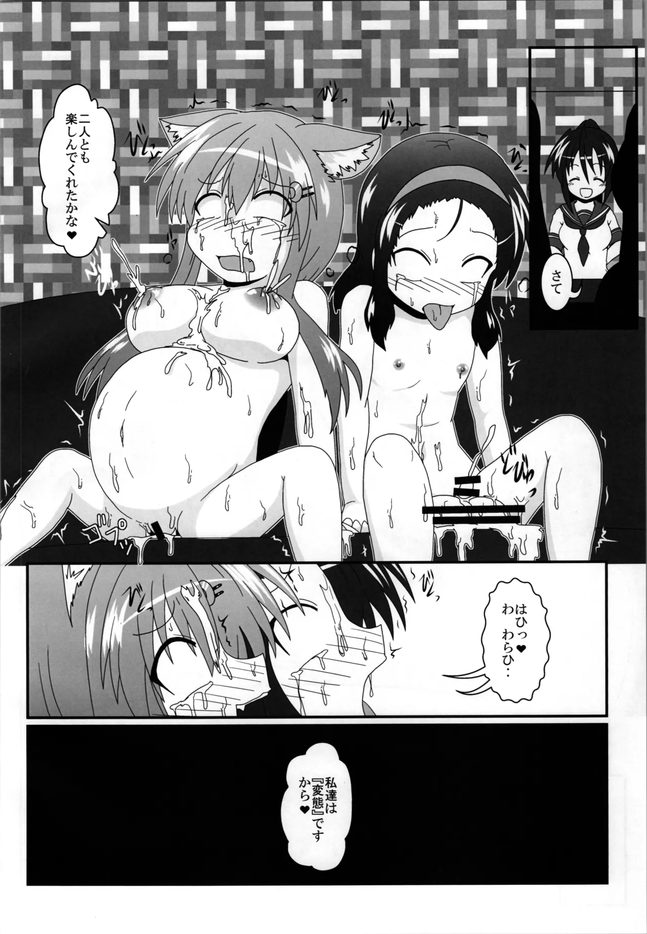 (C103) [Ameshoo (Mikaduki Neko)] Onna to Shite no Shin Seikatsu H3 numero di immagine  28