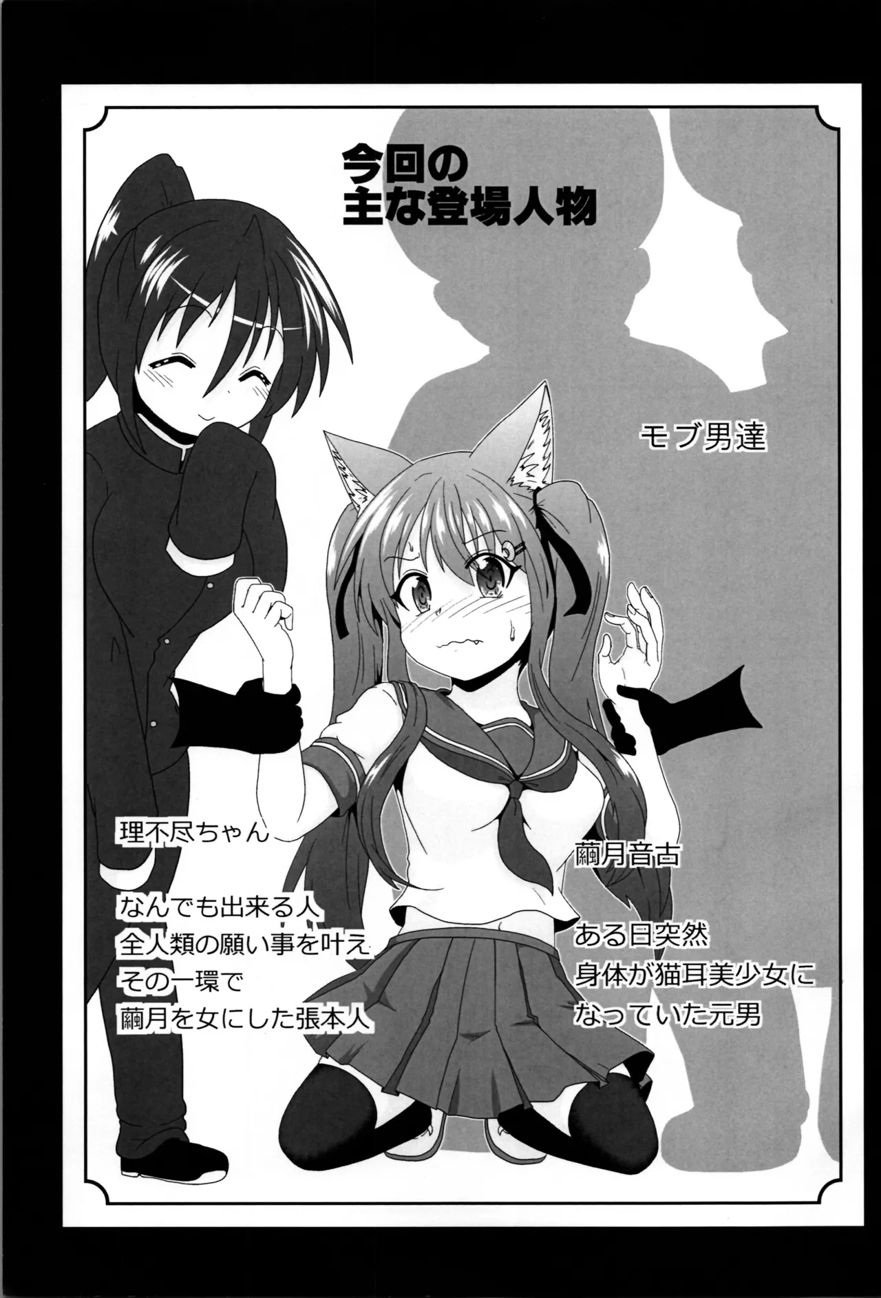 (C104) [Ameshoo (Mikaduki Neko)] Onna to Shite no Shin Seikatsu H4 이미지 번호 3