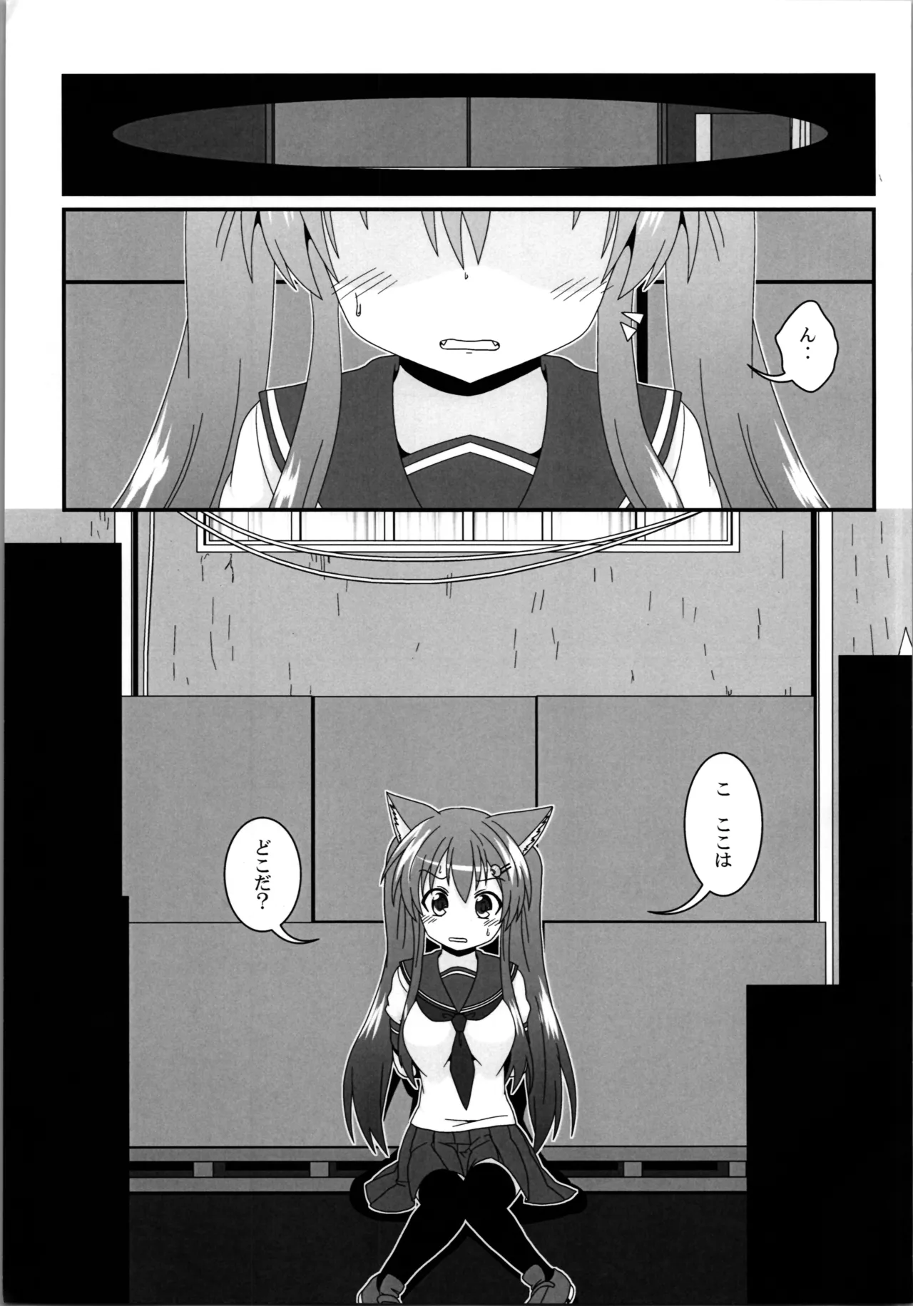 (C104) [Ameshoo (Mikaduki Neko)] Onna to Shite no Shin Seikatsu H4 이미지 번호 5