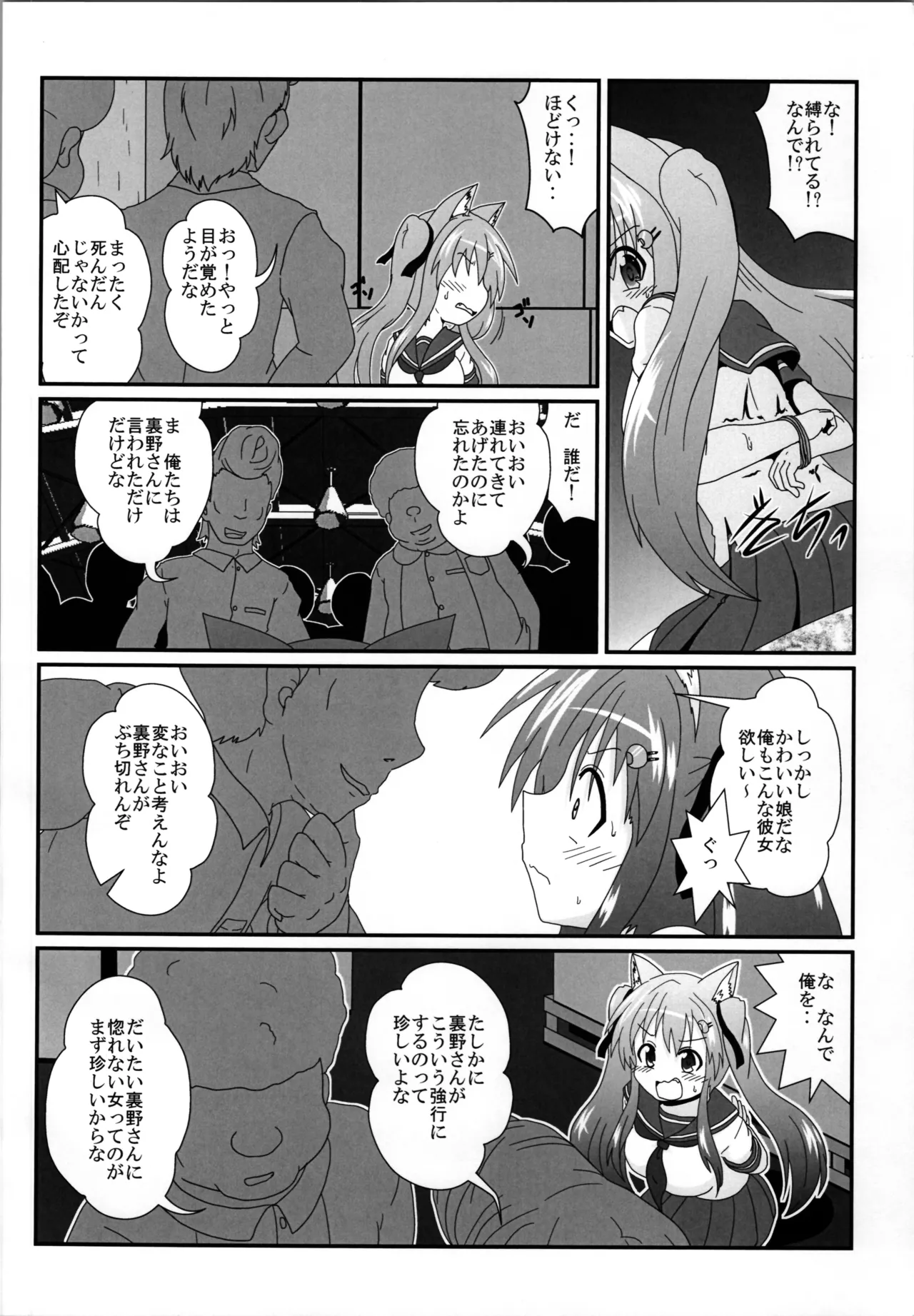 (C104) [Ameshoo (Mikaduki Neko)] Onna to Shite no Shin Seikatsu H4 이미지 번호 6