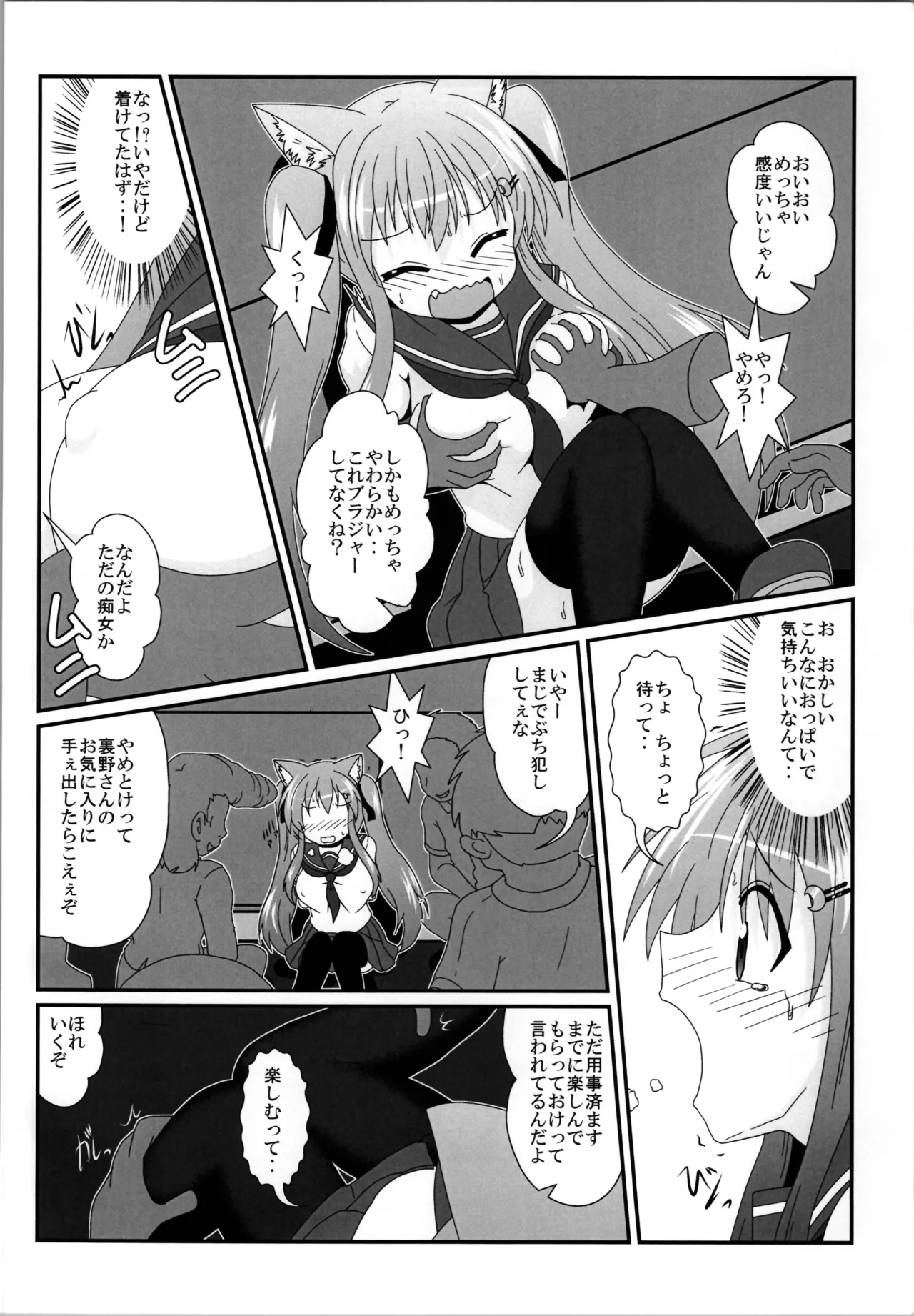 (C104) [Ameshoo (Mikaduki Neko)] Onna to Shite no Shin Seikatsu H4 이미지 번호 8