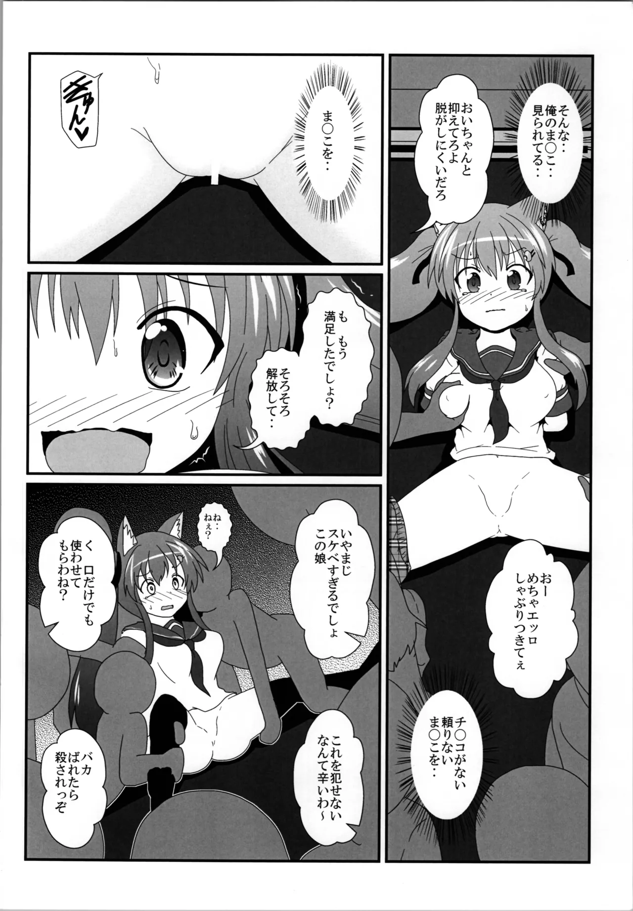 (C104) [Ameshoo (Mikaduki Neko)] Onna to Shite no Shin Seikatsu H4 이미지 번호 10