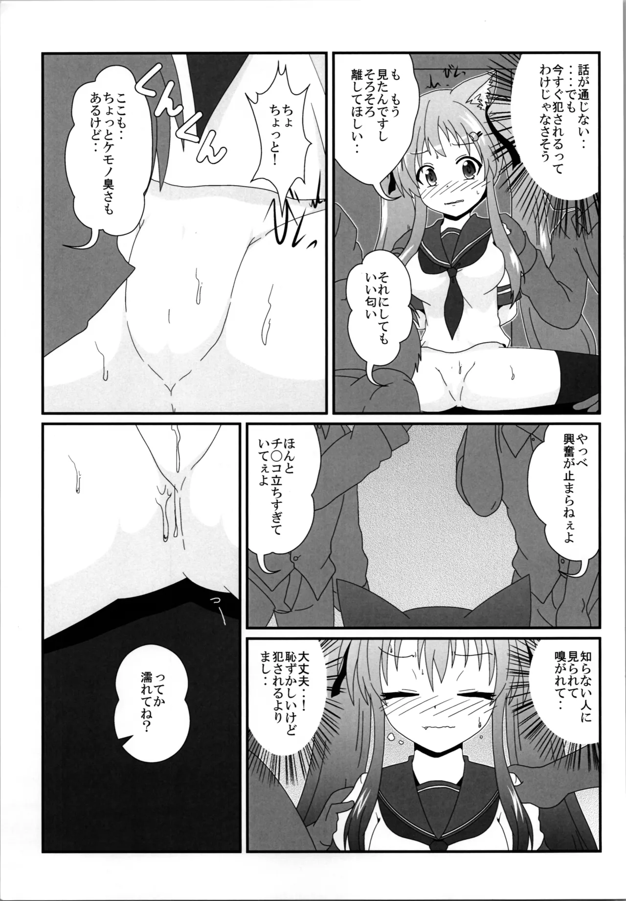 (C104) [Ameshoo (Mikaduki Neko)] Onna to Shite no Shin Seikatsu H4 이미지 번호 11