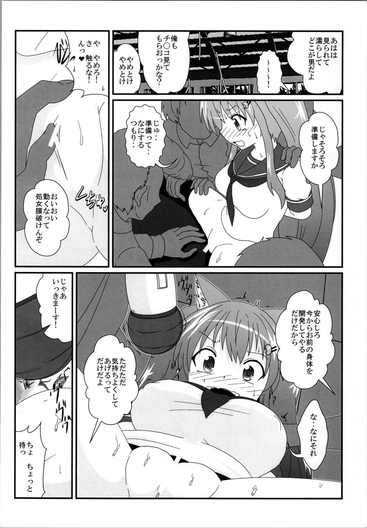 (C104) [Ameshoo (Mikaduki Neko)] Onna to Shite no Shin Seikatsu H4 이미지 번호 12