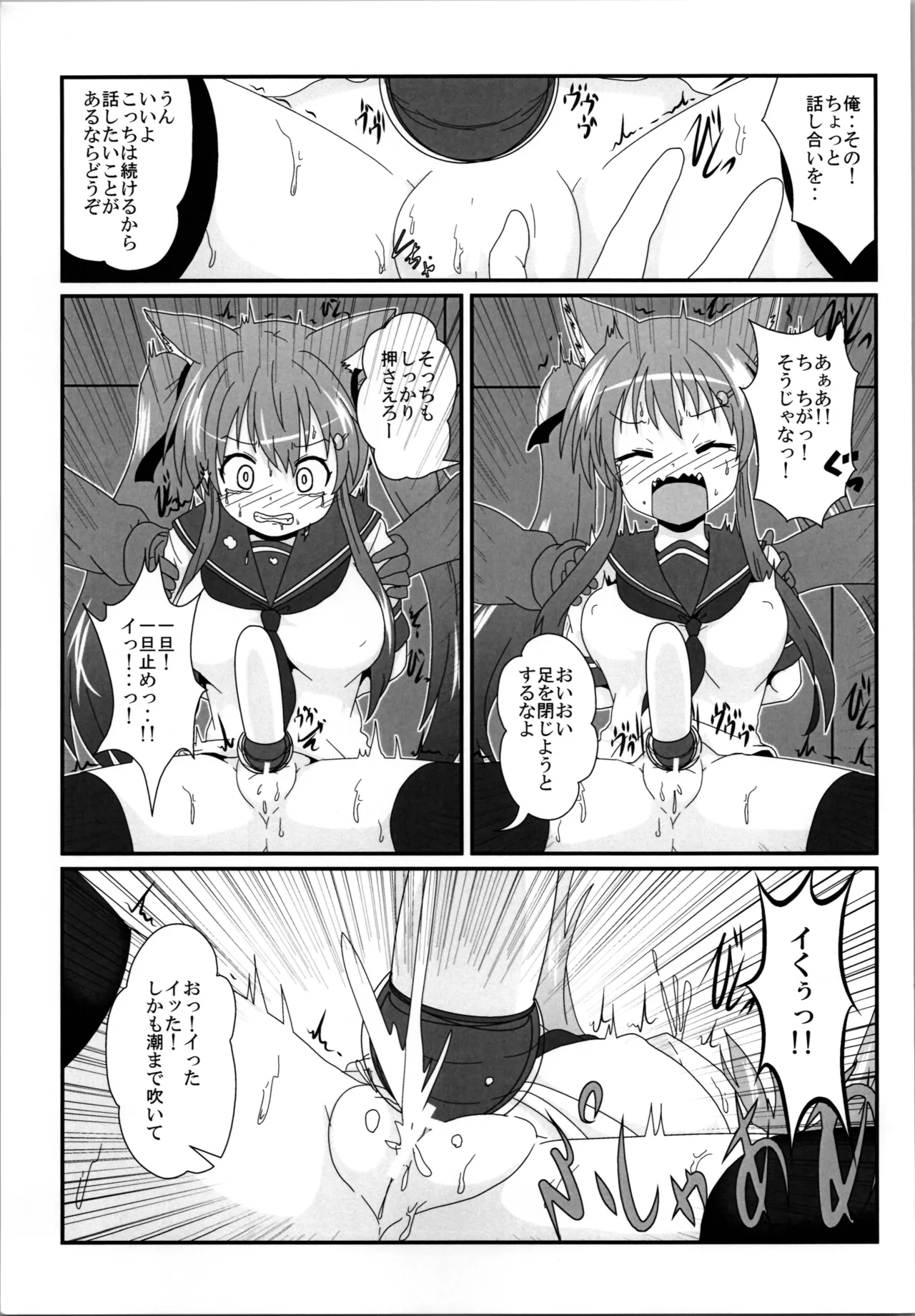 (C104) [Ameshoo (Mikaduki Neko)] Onna to Shite no Shin Seikatsu H4 이미지 번호 15