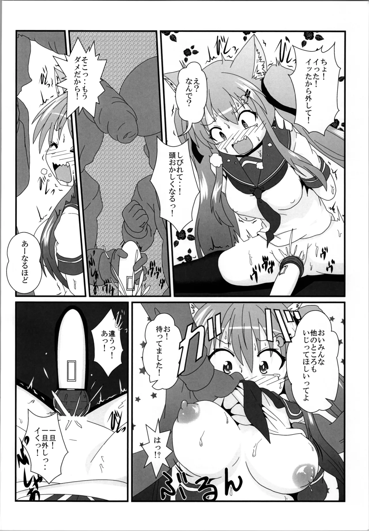 (C104) [Ameshoo (Mikaduki Neko)] Onna to Shite no Shin Seikatsu H4 이미지 번호 16