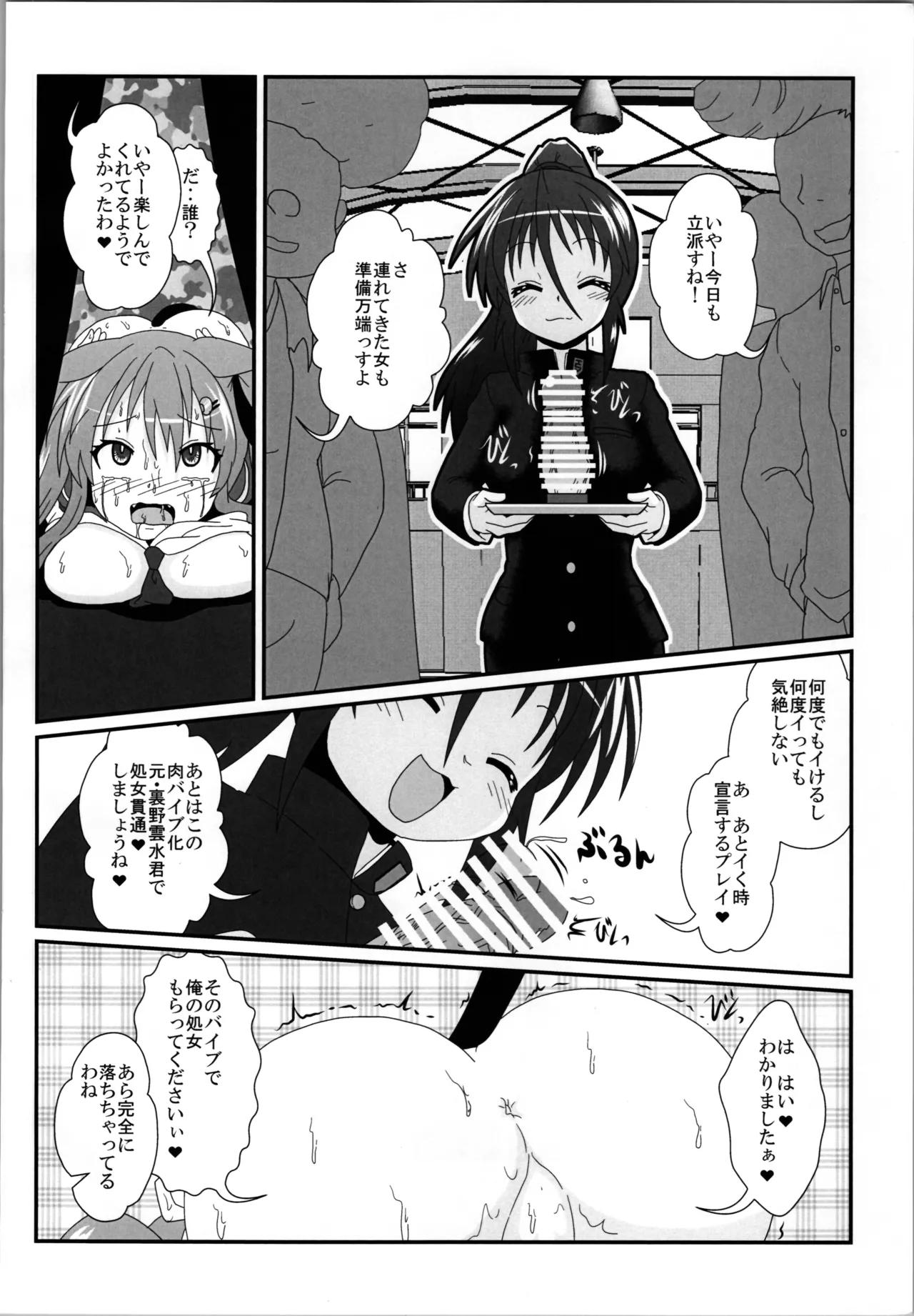 (C104) [Ameshoo (Mikaduki Neko)] Onna to Shite no Shin Seikatsu H4 이미지 번호 24