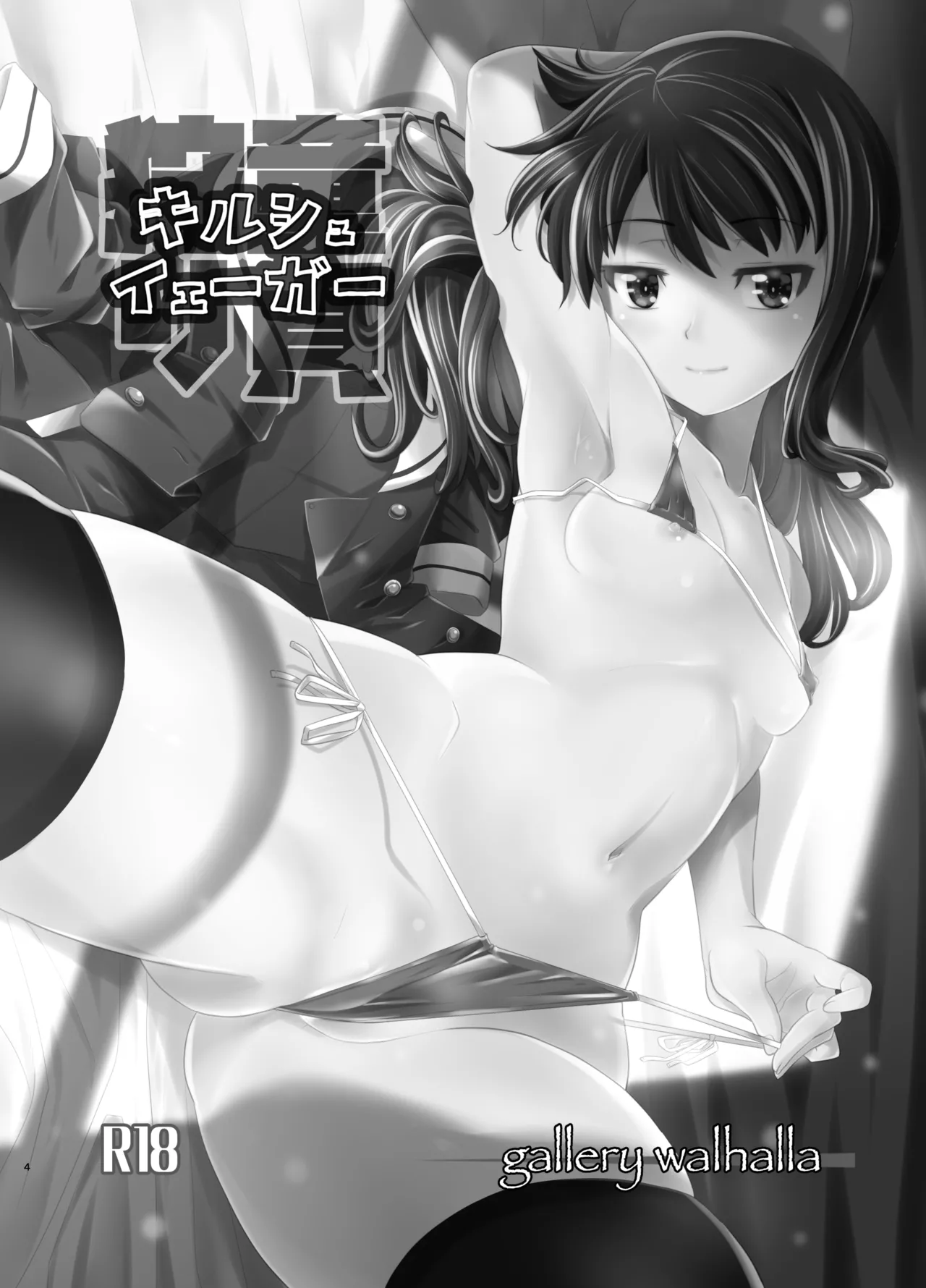 [gallery walhalla] アクトレスカタログ2021 图片编号 3