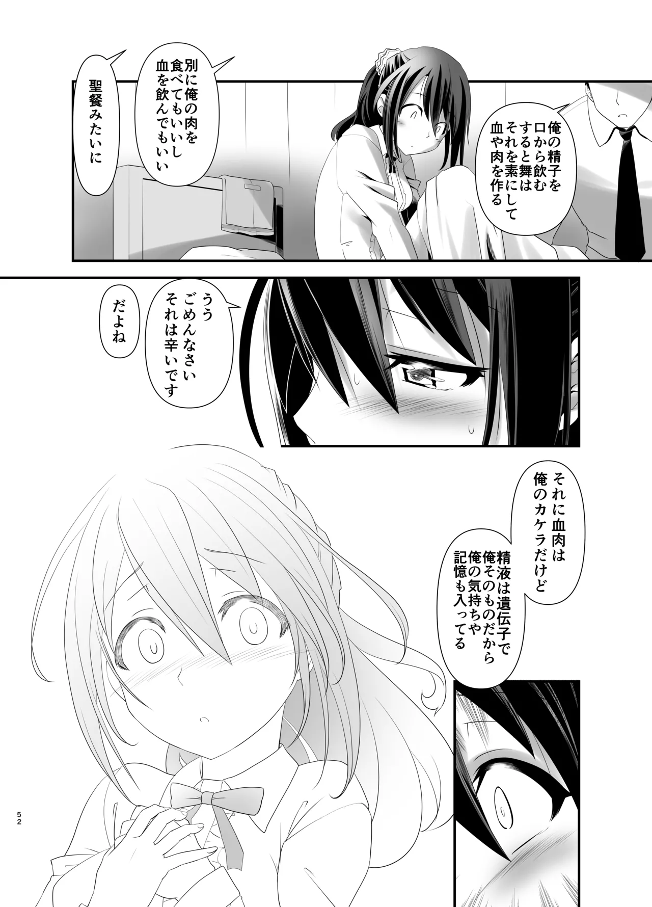 [gallery walhalla] アクトレスカタログ2021 图片编号 51