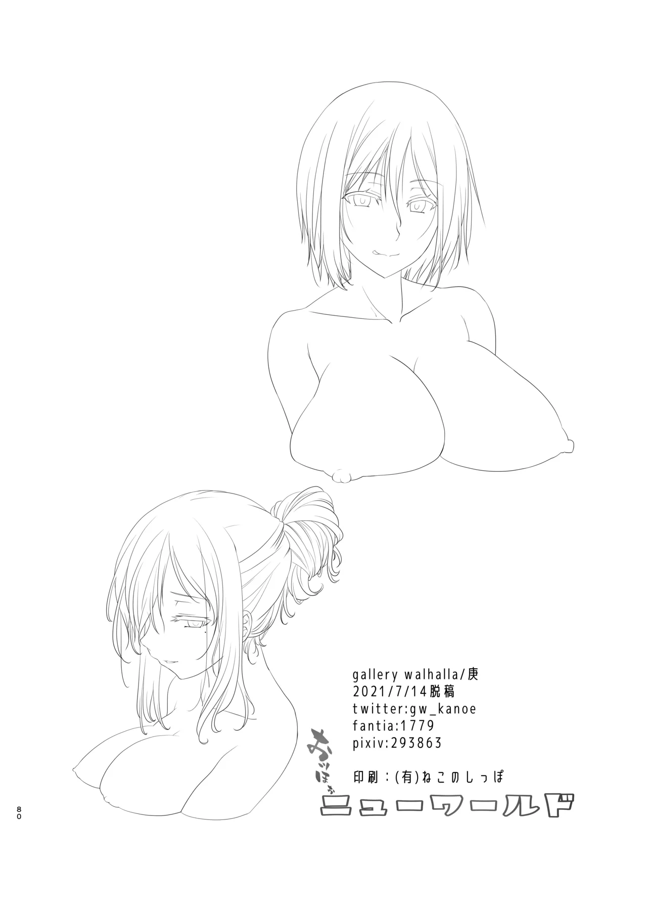 [gallery walhalla] アクトレスカタログ2021 图片编号 79