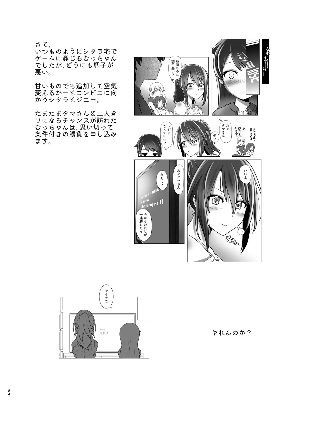 [gallery walhalla] アクトレスカタログ2021 图片编号 83