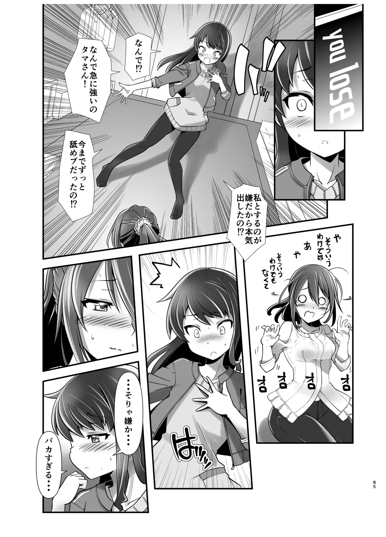 [gallery walhalla] アクトレスカタログ2021 图片编号 84