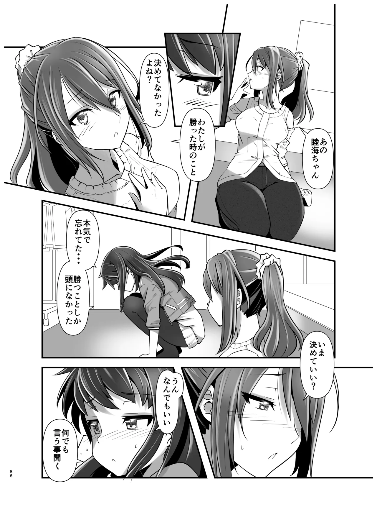 [gallery walhalla] アクトレスカタログ2021 图片编号 85