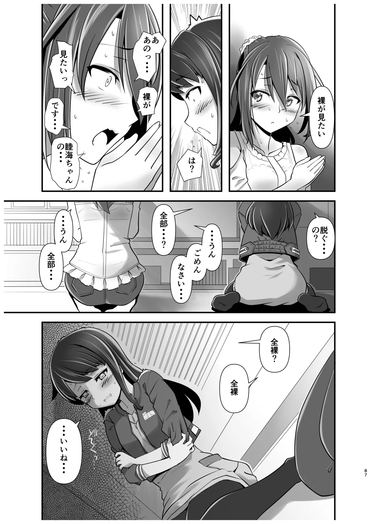 [gallery walhalla] アクトレスカタログ2021 图片编号 86