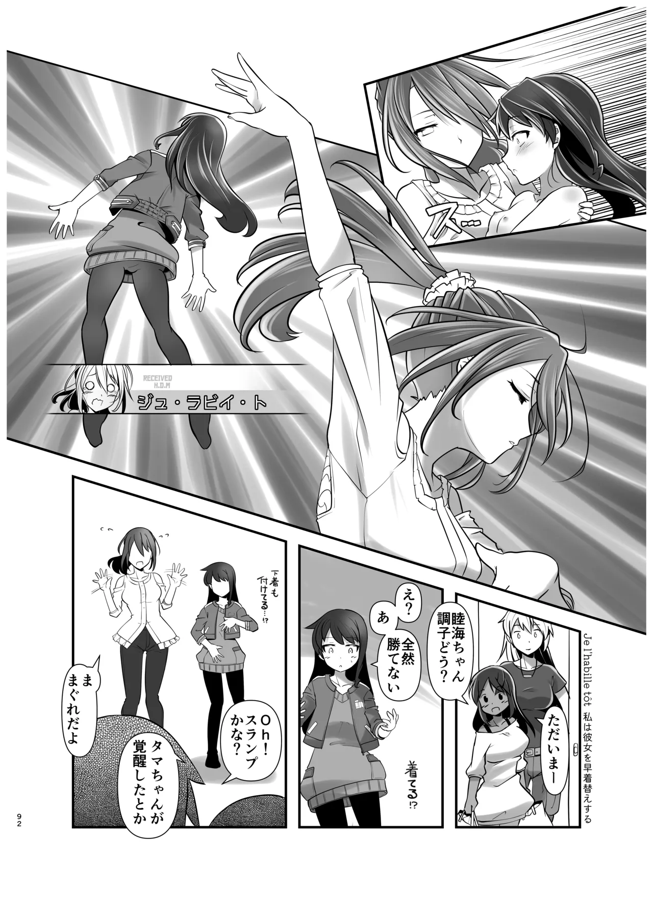 [gallery walhalla] アクトレスカタログ2021 图片编号 91