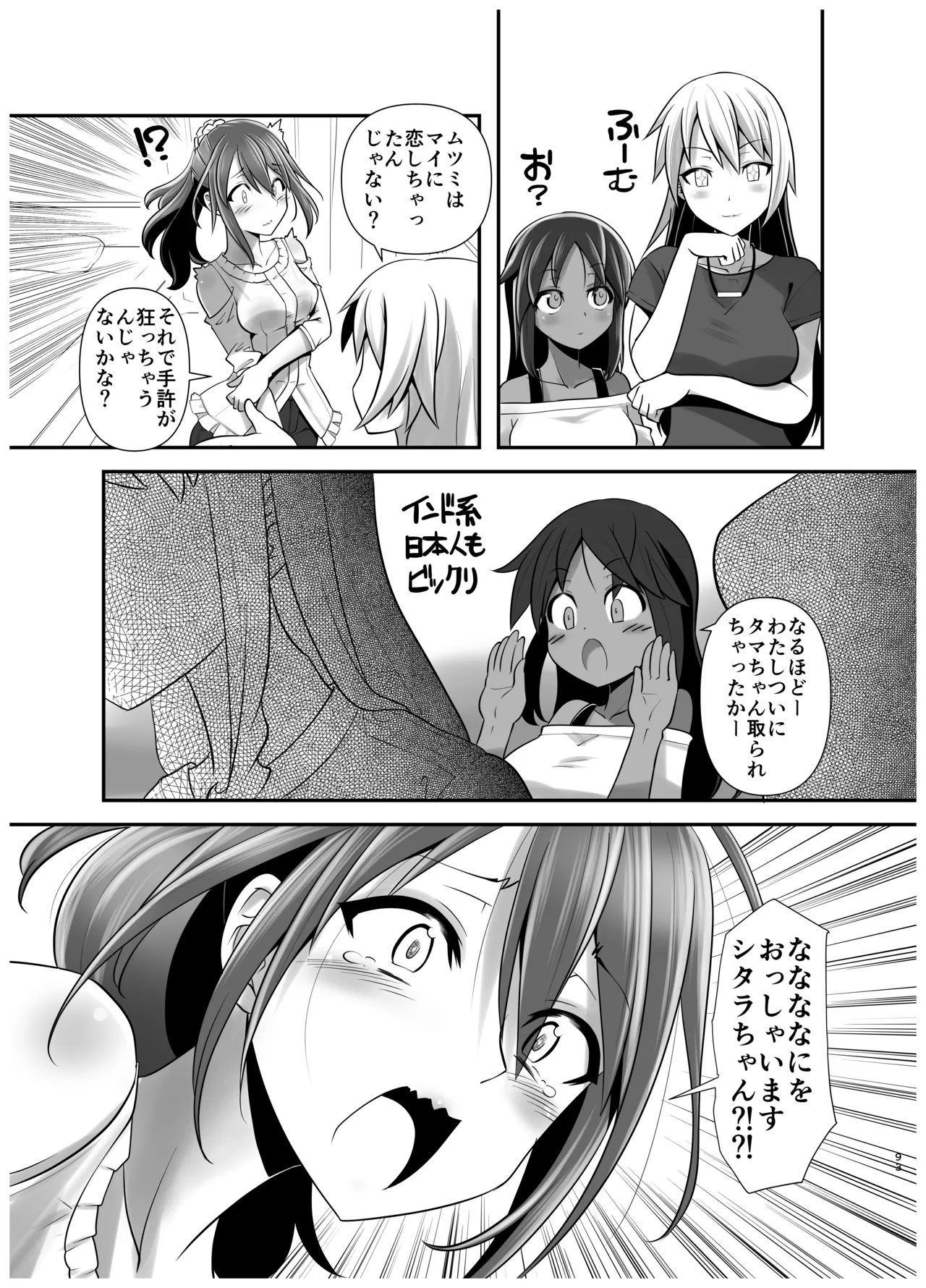 [gallery walhalla] アクトレスカタログ2021 图片编号 92