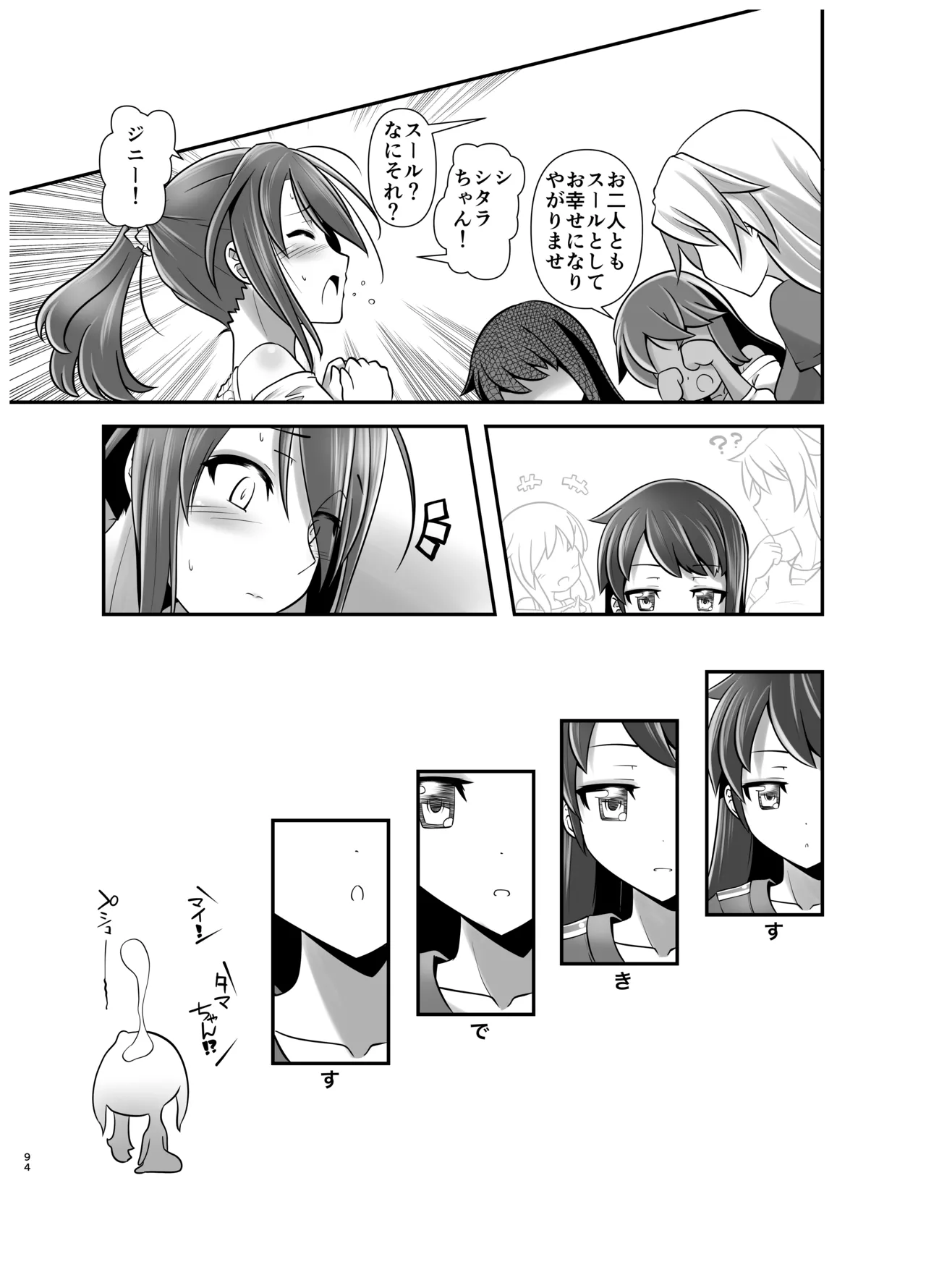 [gallery walhalla] アクトレスカタログ2021 图片编号 93