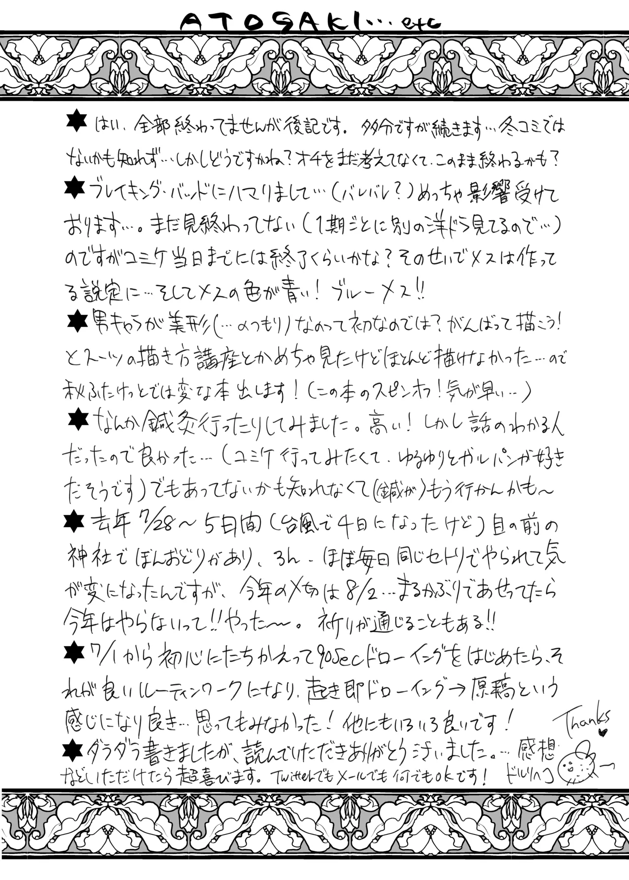 [サルルルル] 犬になる numero di immagine  22