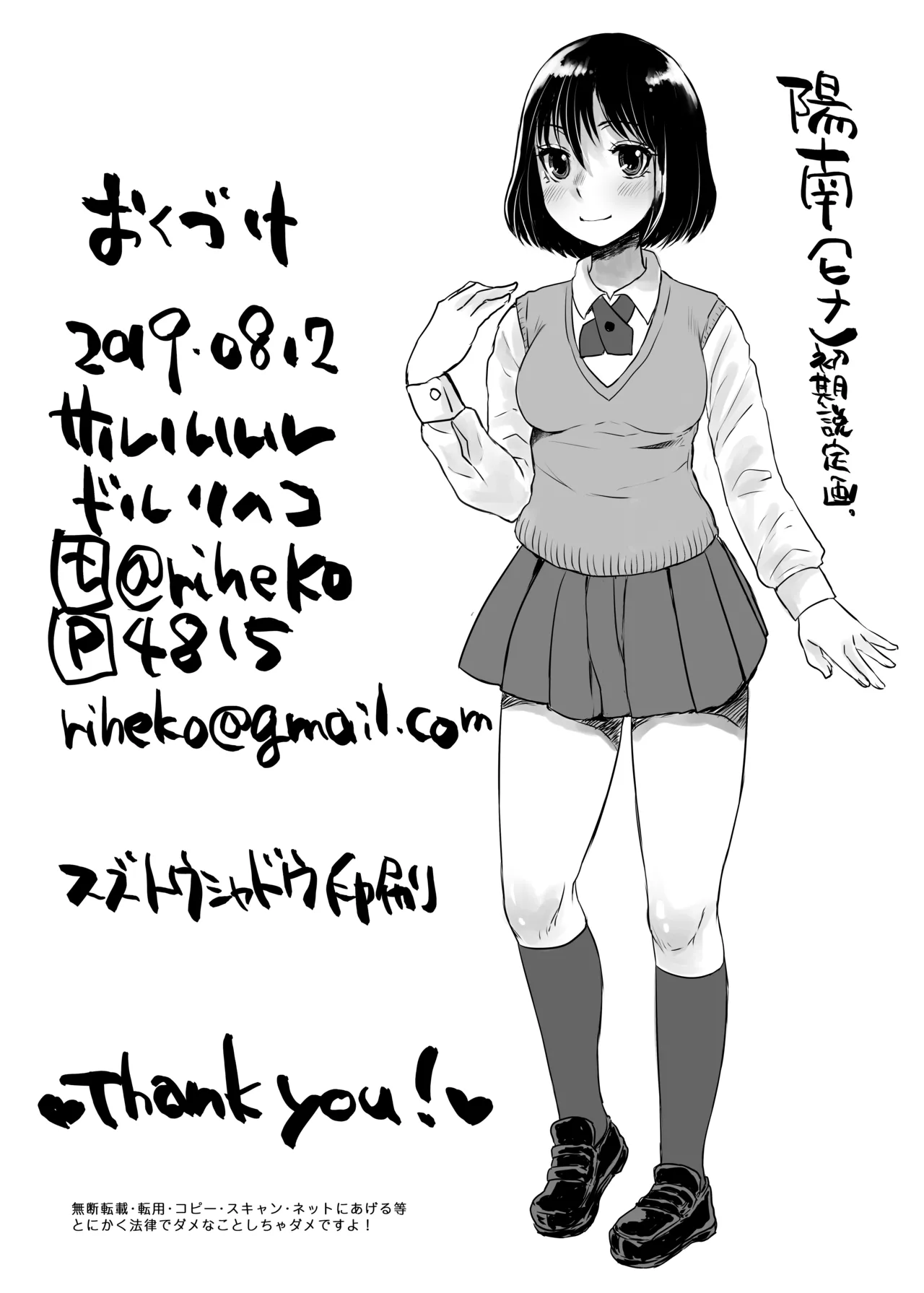 [サルルルル] 犬になる numero di immagine  23