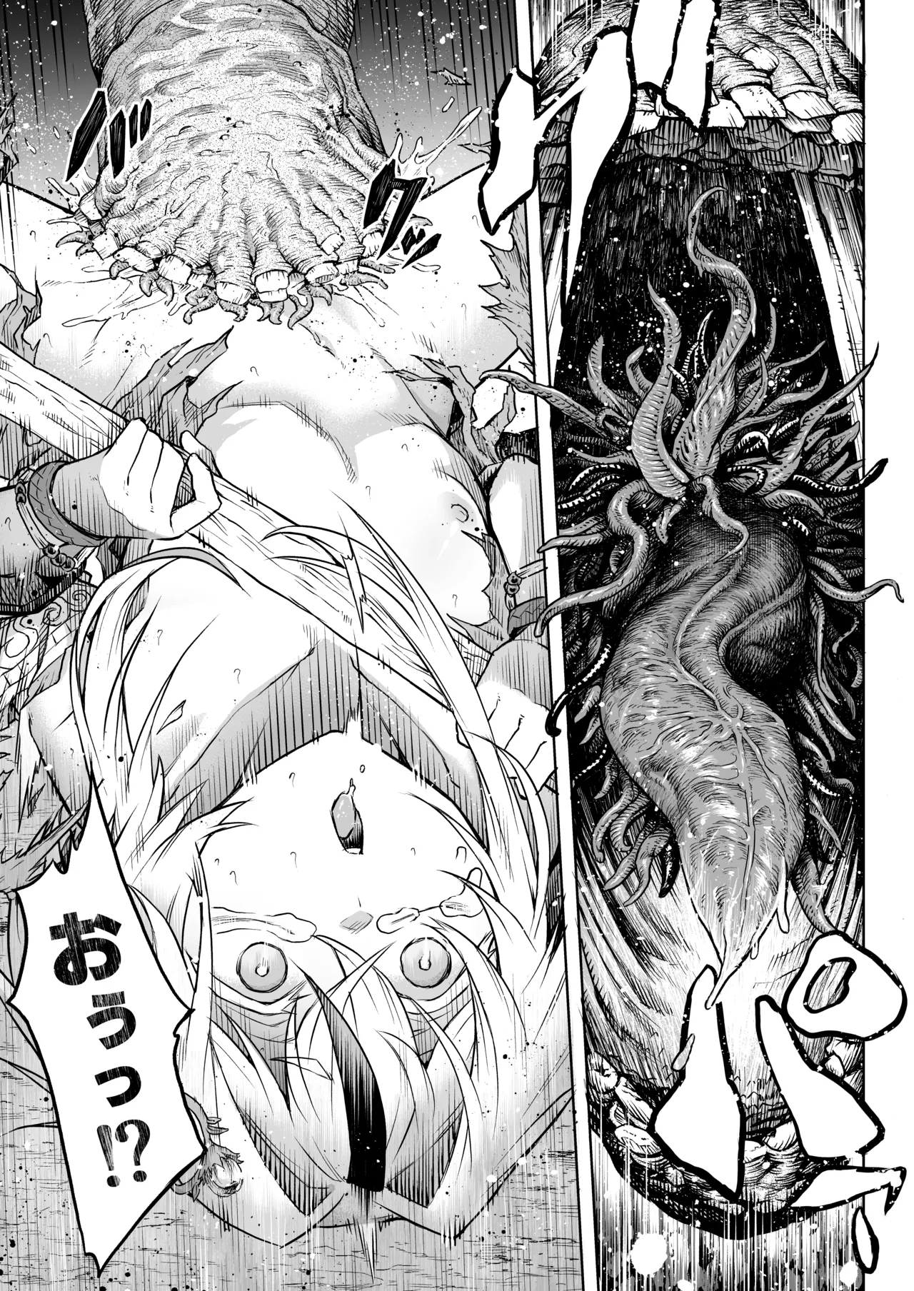 牝華貪蟲オグフェスカ【前編】 Bildnummer 26