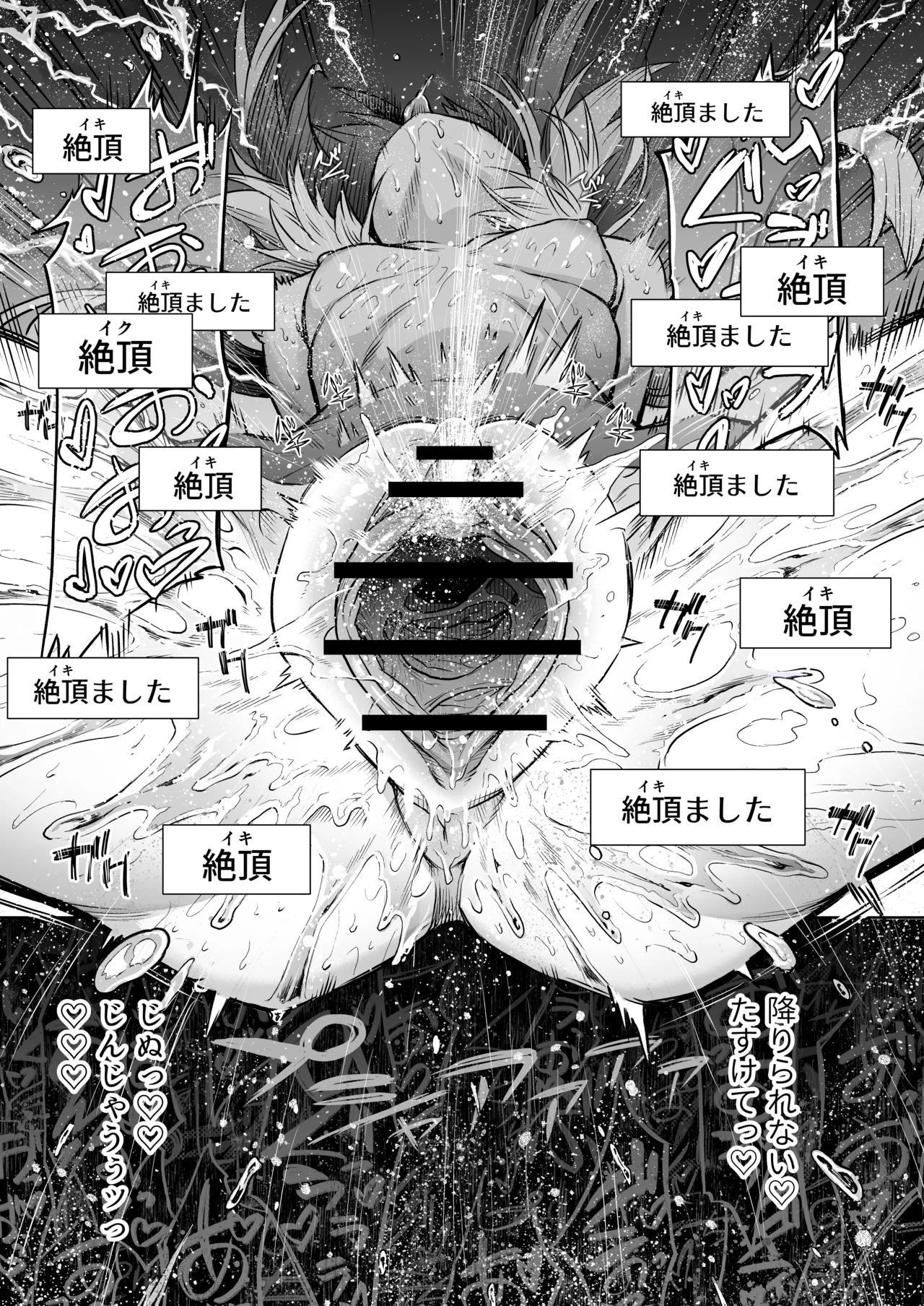 牝華貪蟲オグフェスカ【前編】 Bildnummer 40