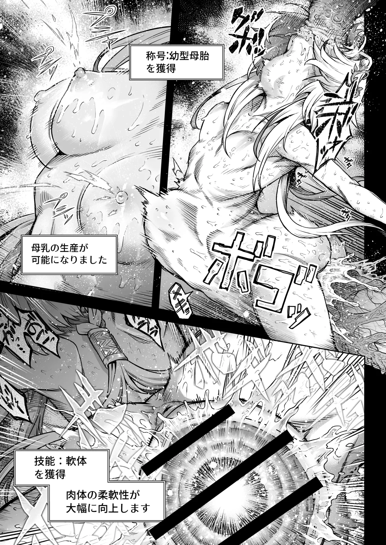 牝華貪蟲オグフェスカ【前編】 Bildnummer 60