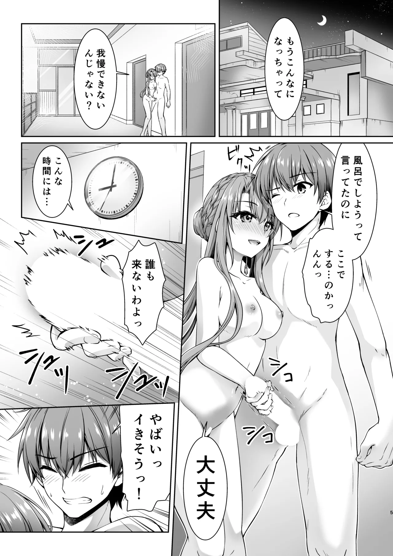 [Kuronekotei (Chibinon*)] Summer Vacation (Summer Pockets) [Digital] 图片编号 4