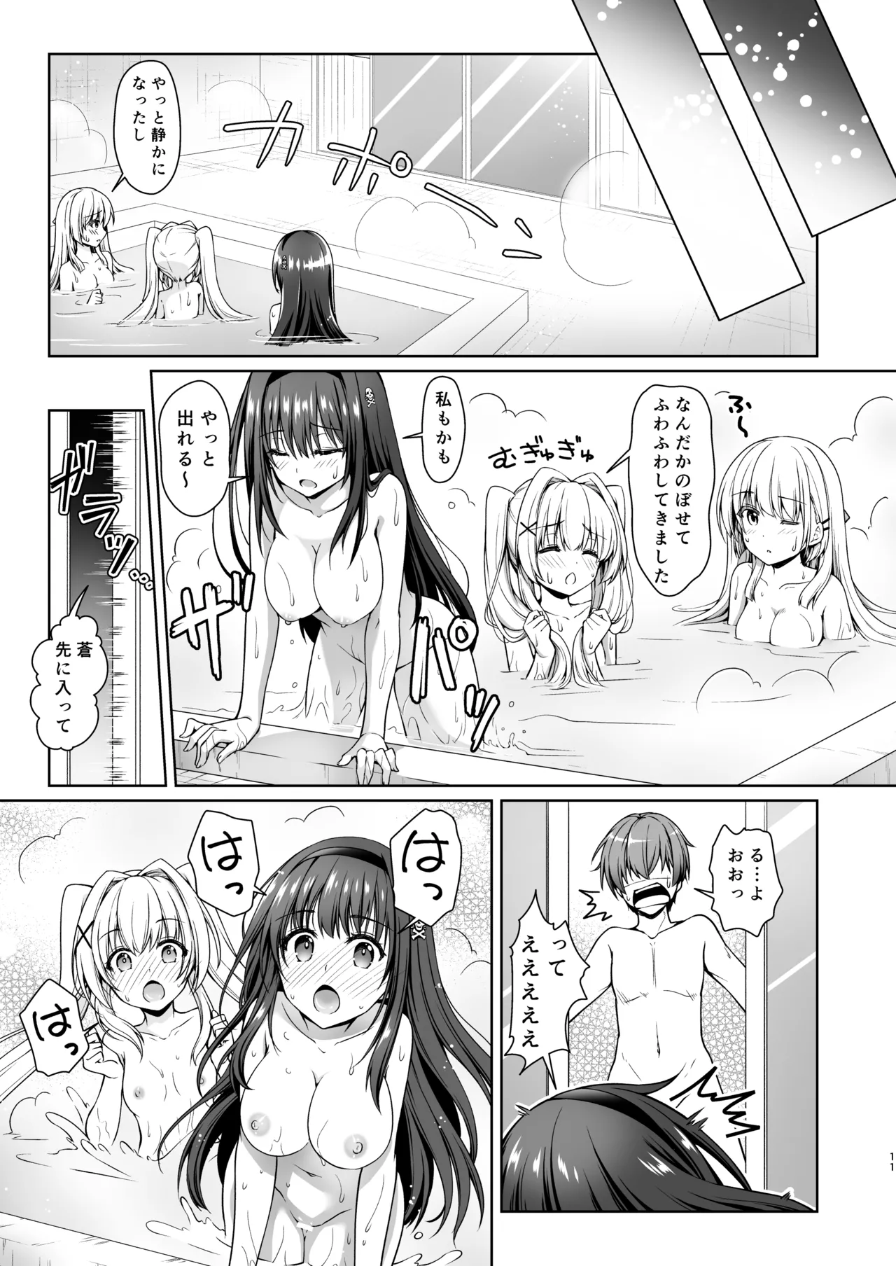 [Kuronekotei (Chibinon*)] Summer Vacation (Summer Pockets) [Digital] 图片编号 10