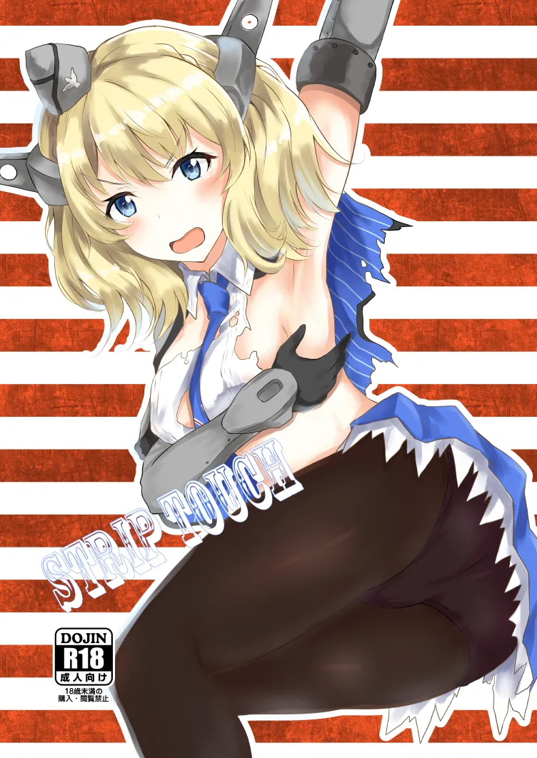 [Ryoushi Koubou (HADRON9)] Kinpatsu Bijo to Strip Poker (Kantai Collection -KanColle-) [Digital] изображение № 1