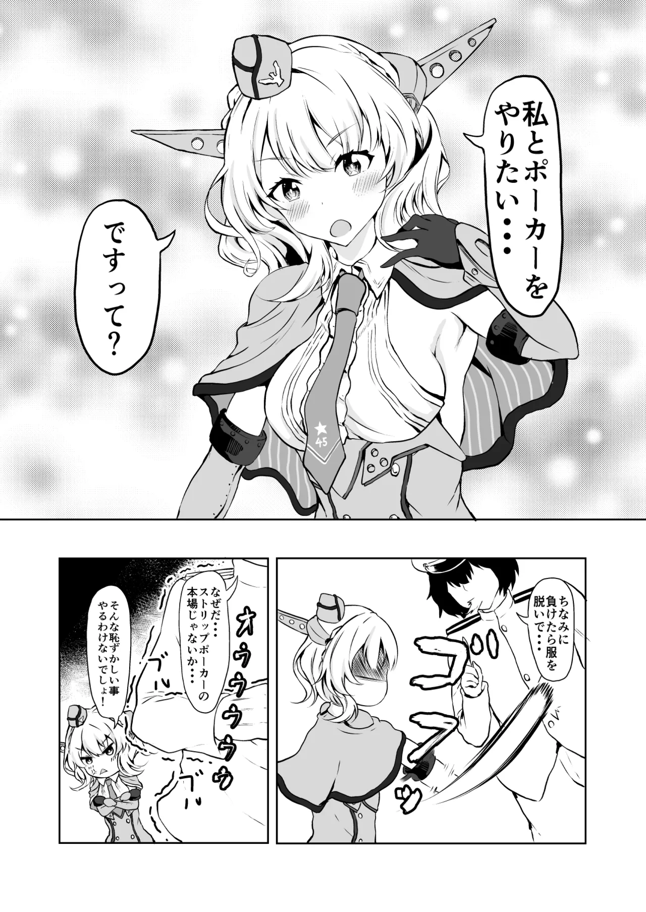 [Ryoushi Koubou (HADRON9)] Kinpatsu Bijo to Strip Poker (Kantai Collection -KanColle-) [Digital] изображение № 2