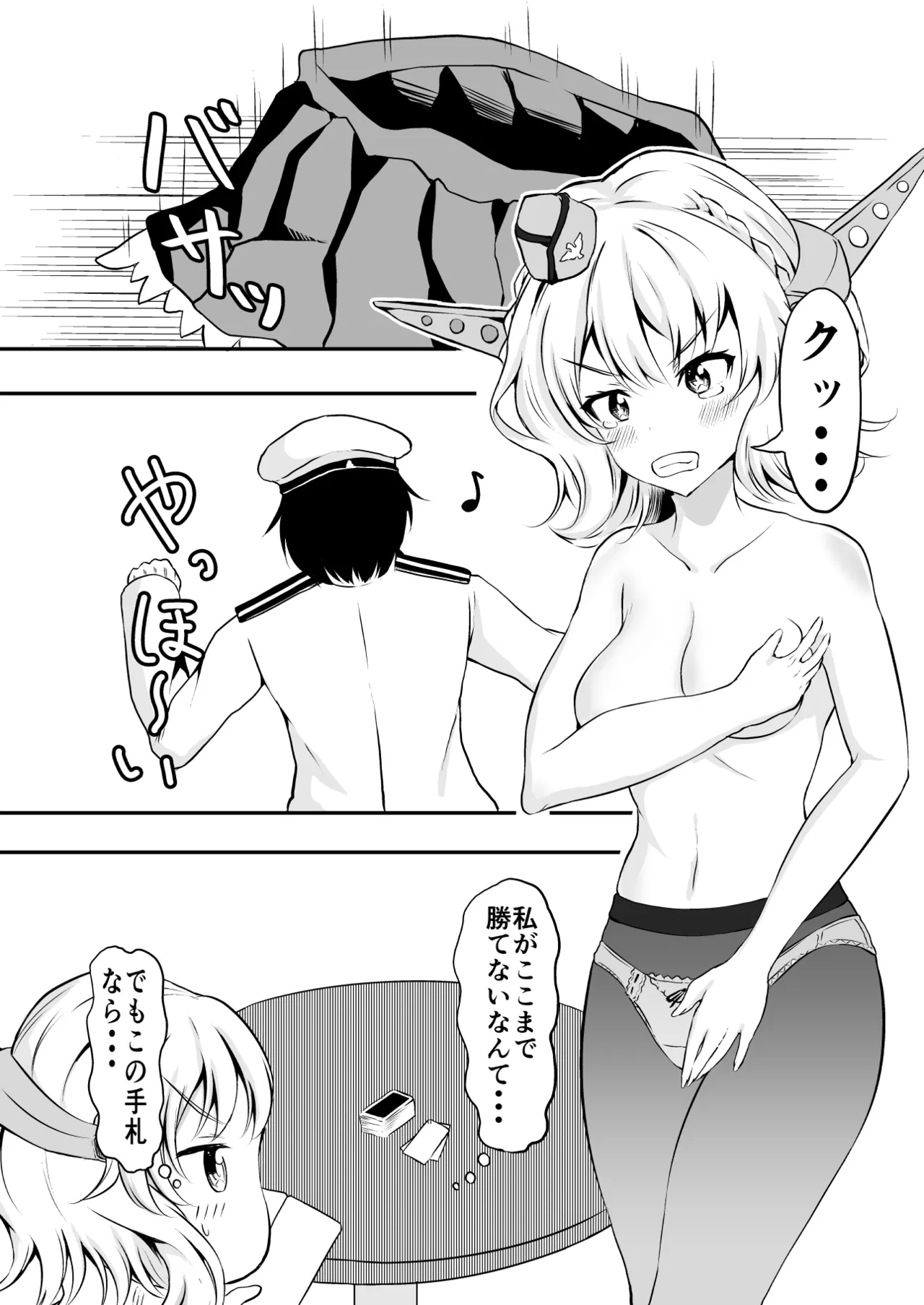 [Ryoushi Koubou (HADRON9)] Kinpatsu Bijo to Strip Poker (Kantai Collection -KanColle-) [Digital] изображение № 4