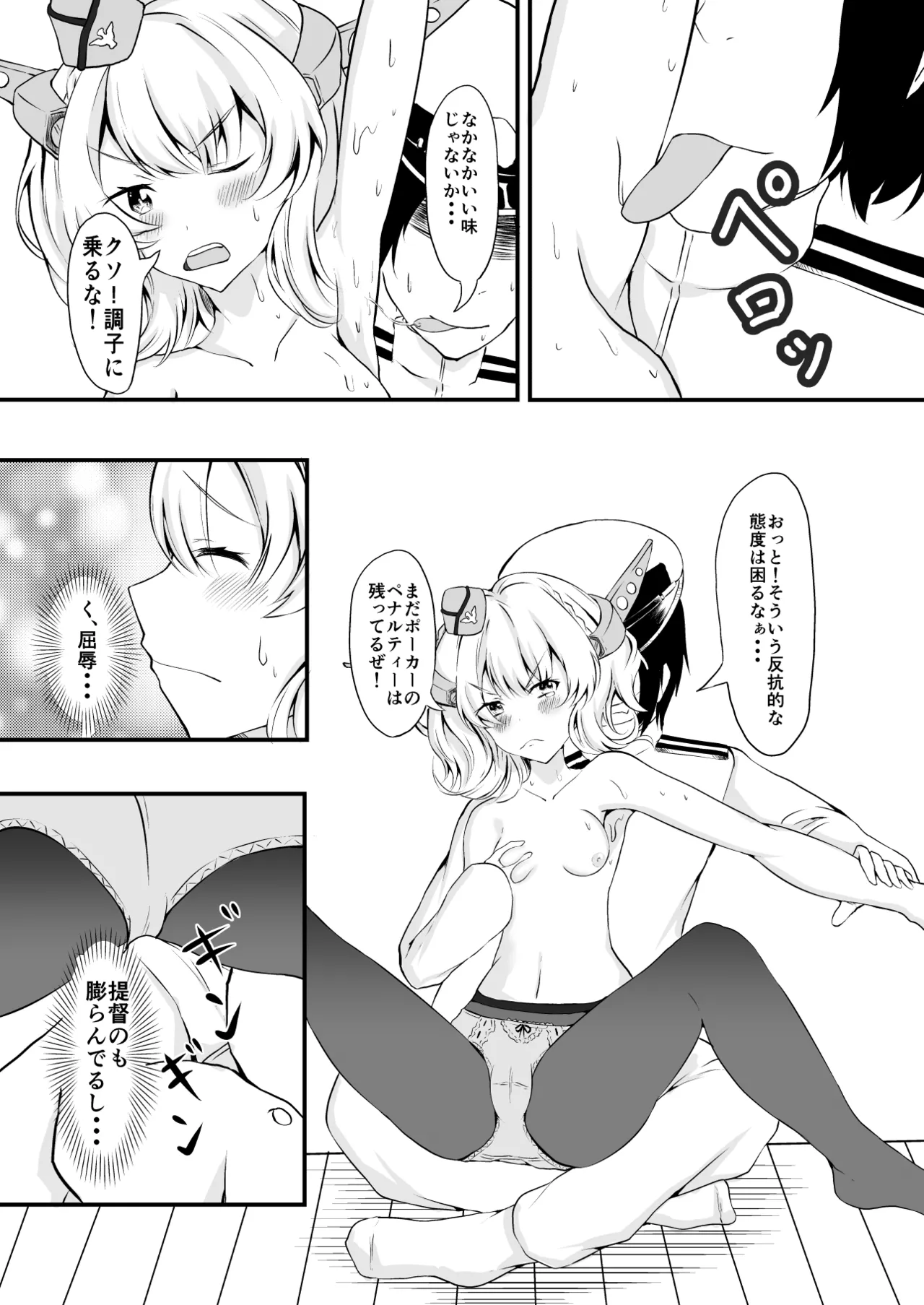 [Ryoushi Koubou (HADRON9)] Kinpatsu Bijo to Strip Poker (Kantai Collection -KanColle-) [Digital] изображение № 6